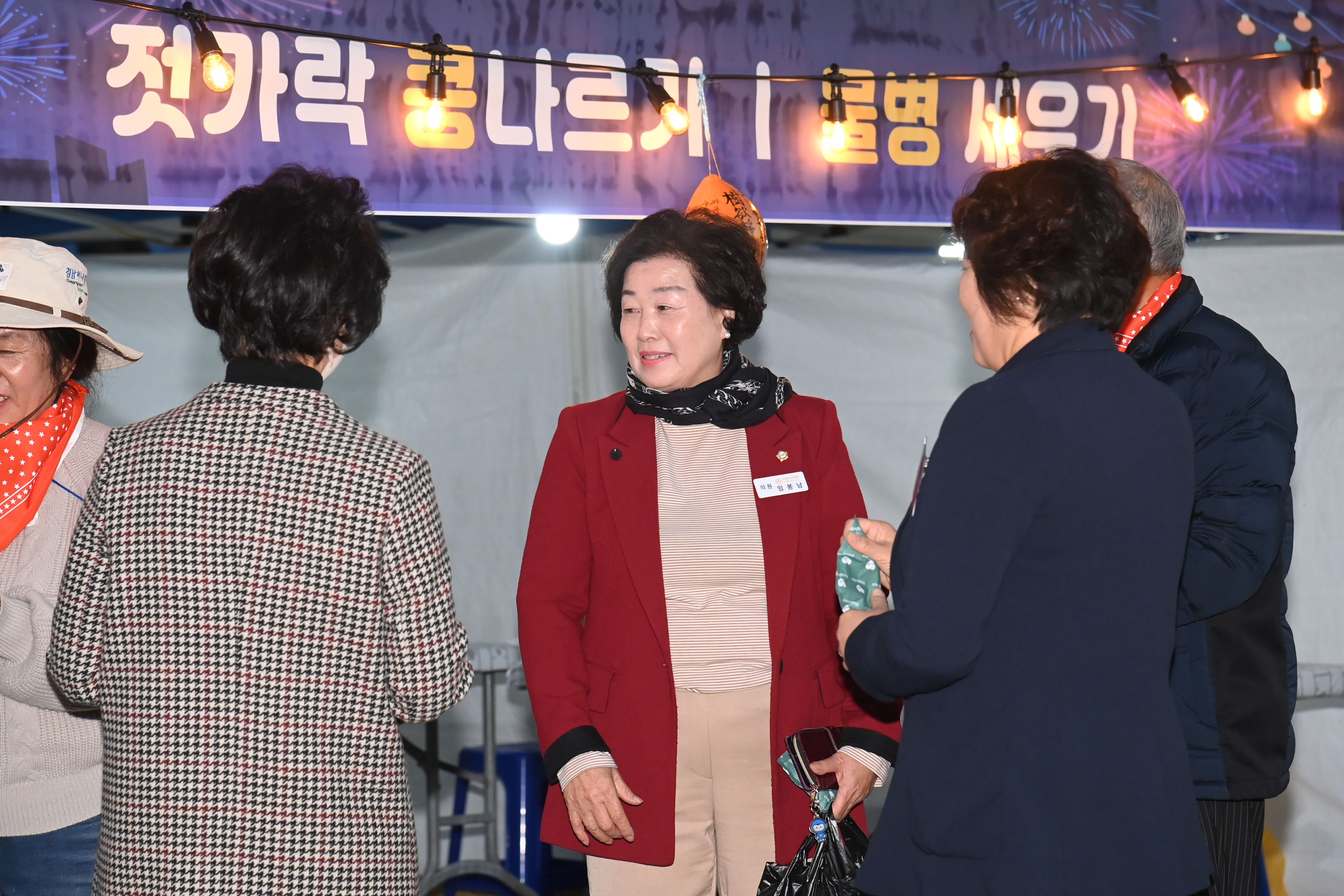 제1회 사남열한별축제 - 4