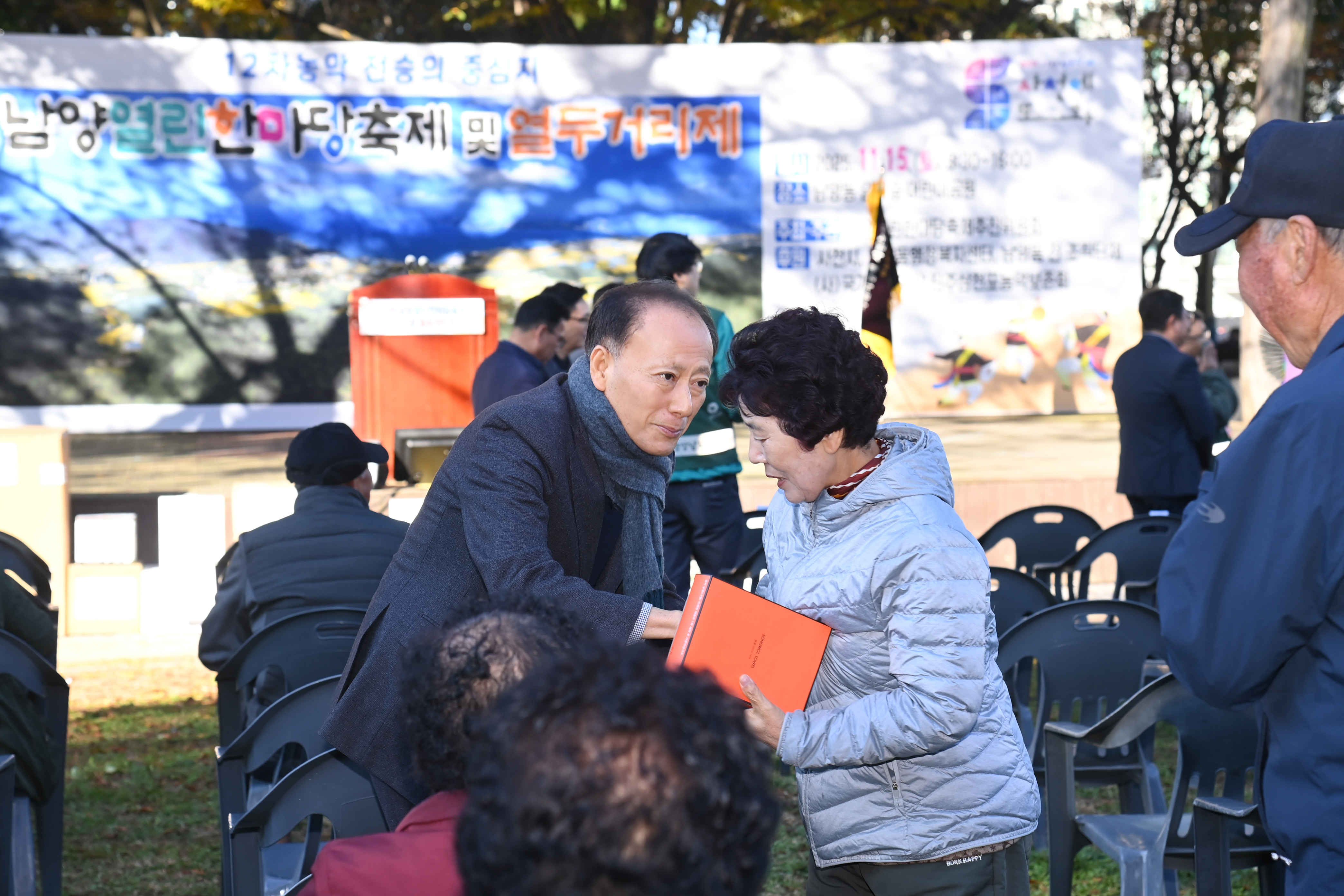 제16회 남양열린한마당축제 및 열두거리제 - 3
