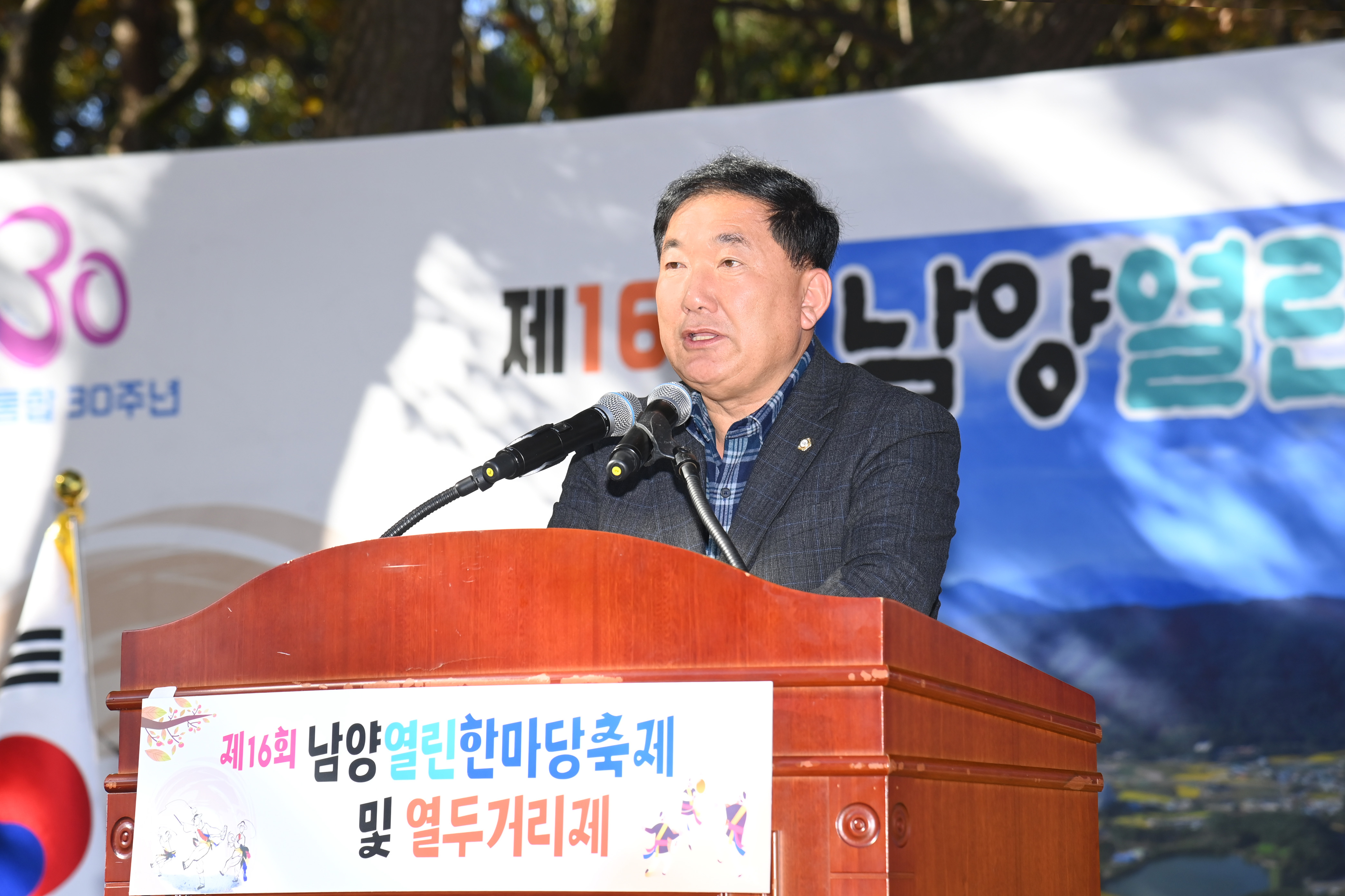 제16회 남양열린한마당축제 및 열두거리제 - 7
