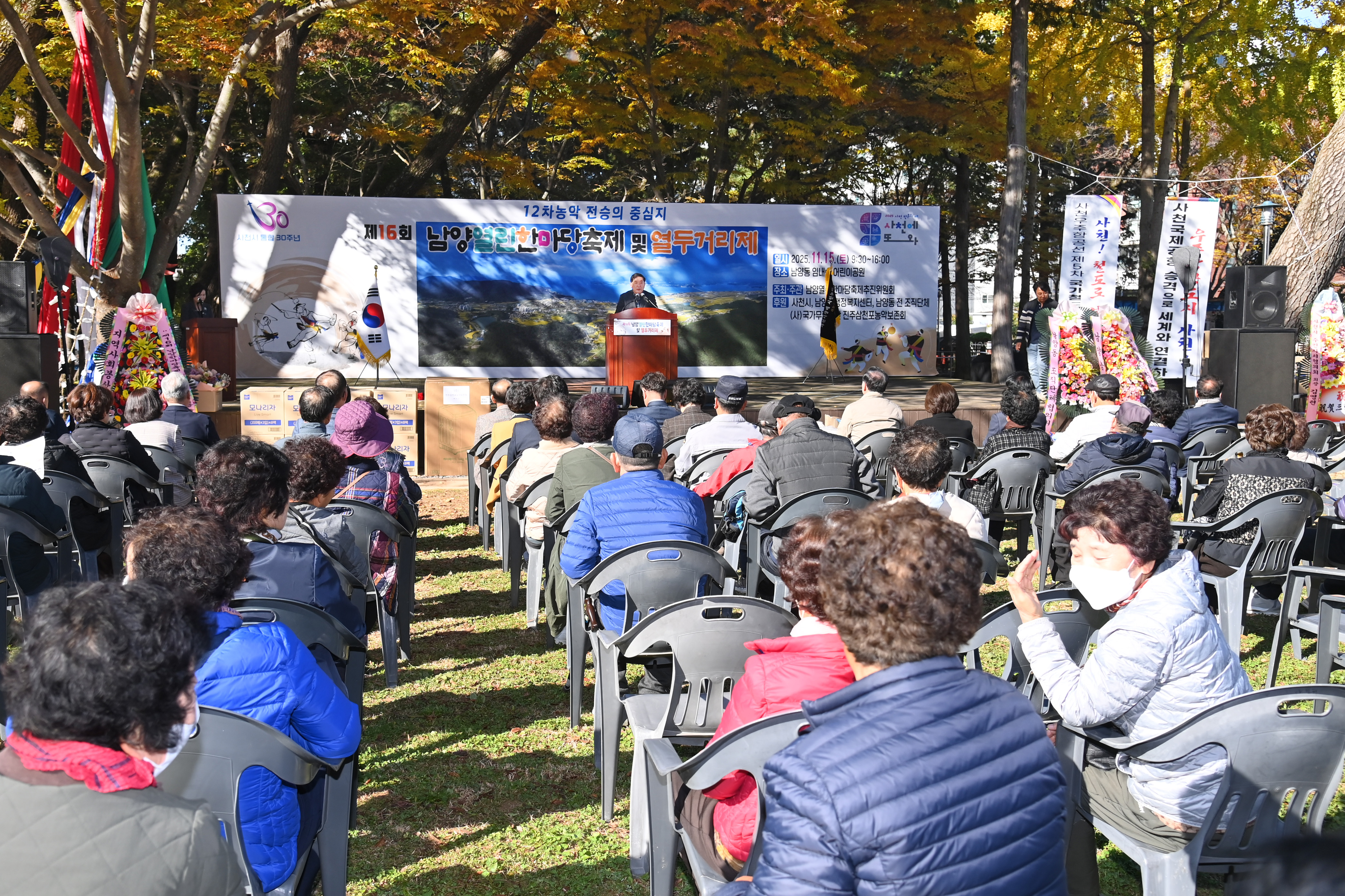 제16회 남양열린한마당축제 및 열두거리제 - 8