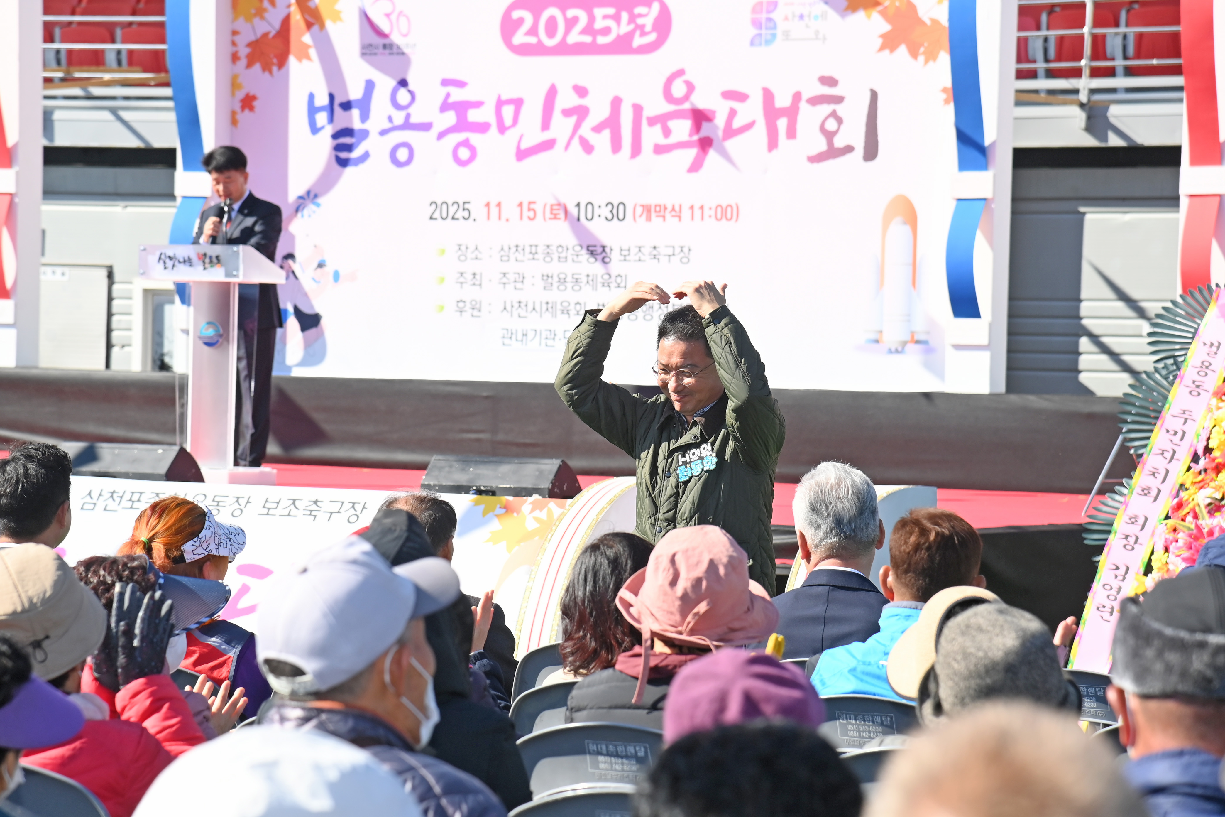 2025년 벌용동민 체육대회 - 2