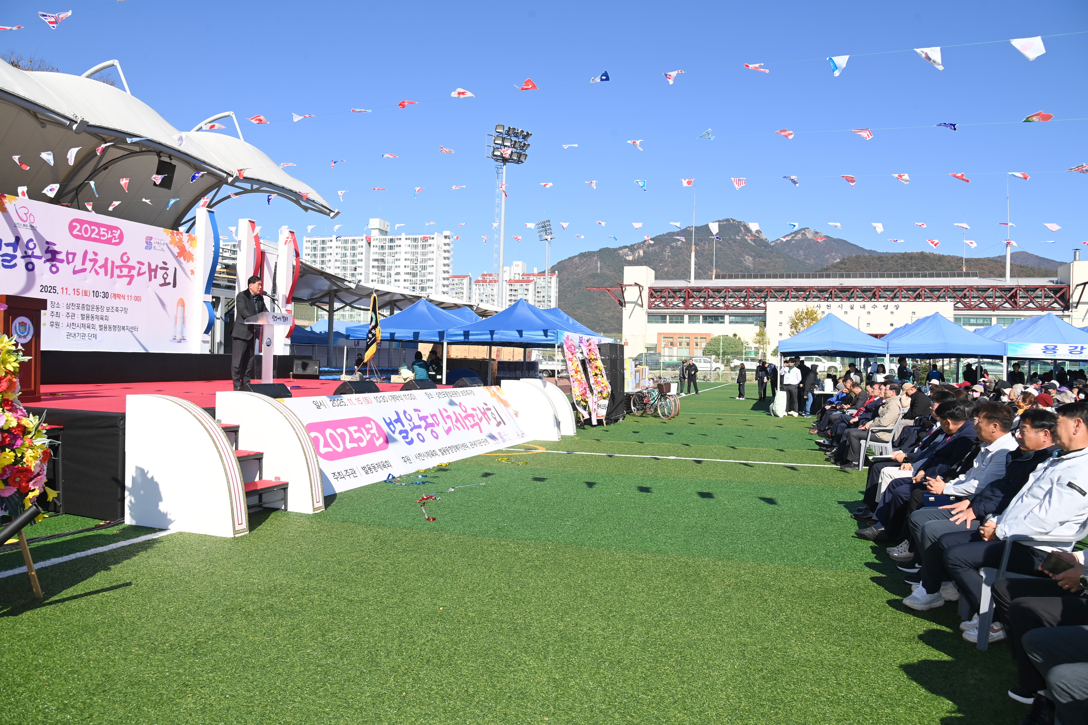 2025년 벌용동민 체육대회 - 7
