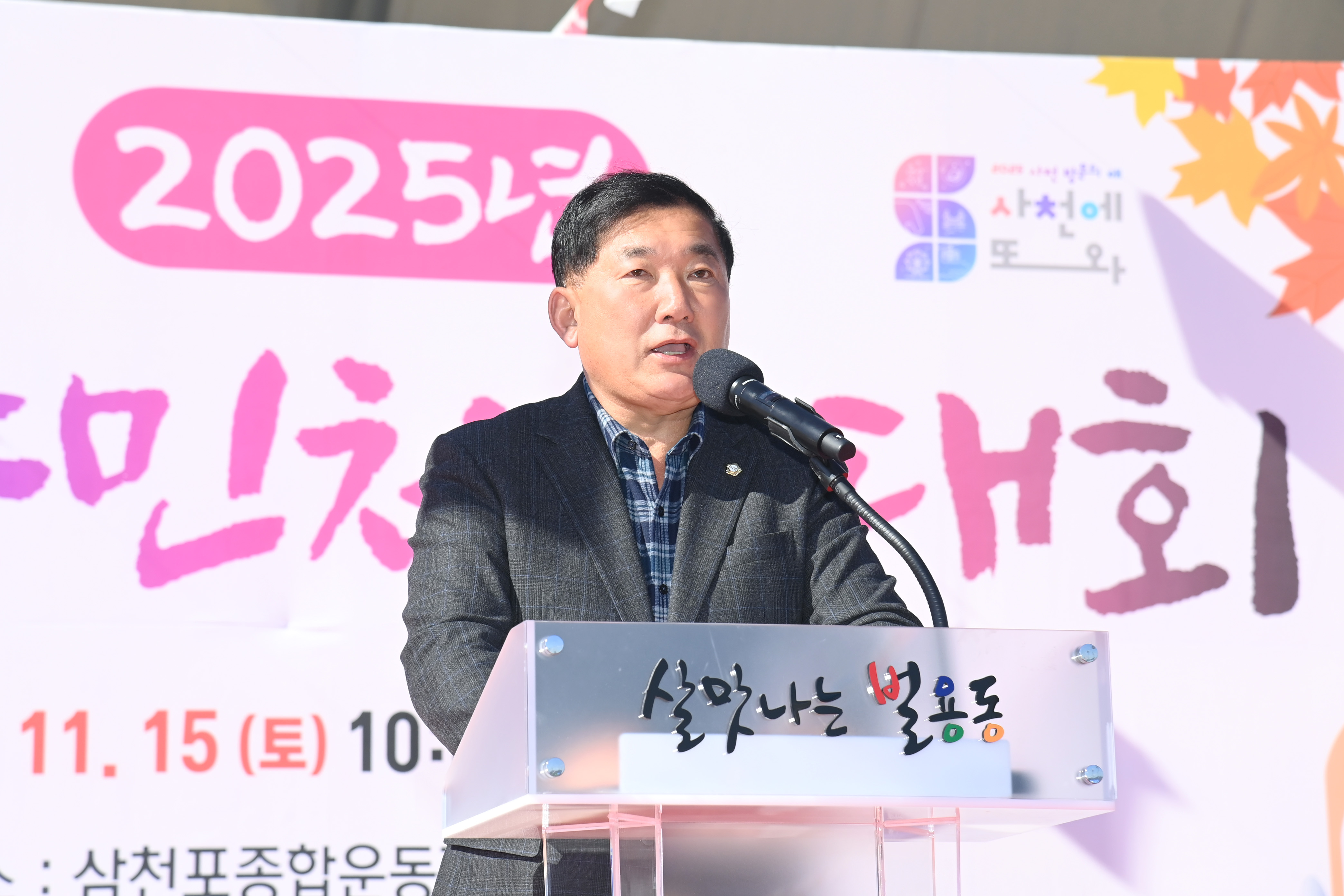 2025년 벌용동민 체육대회 - 8