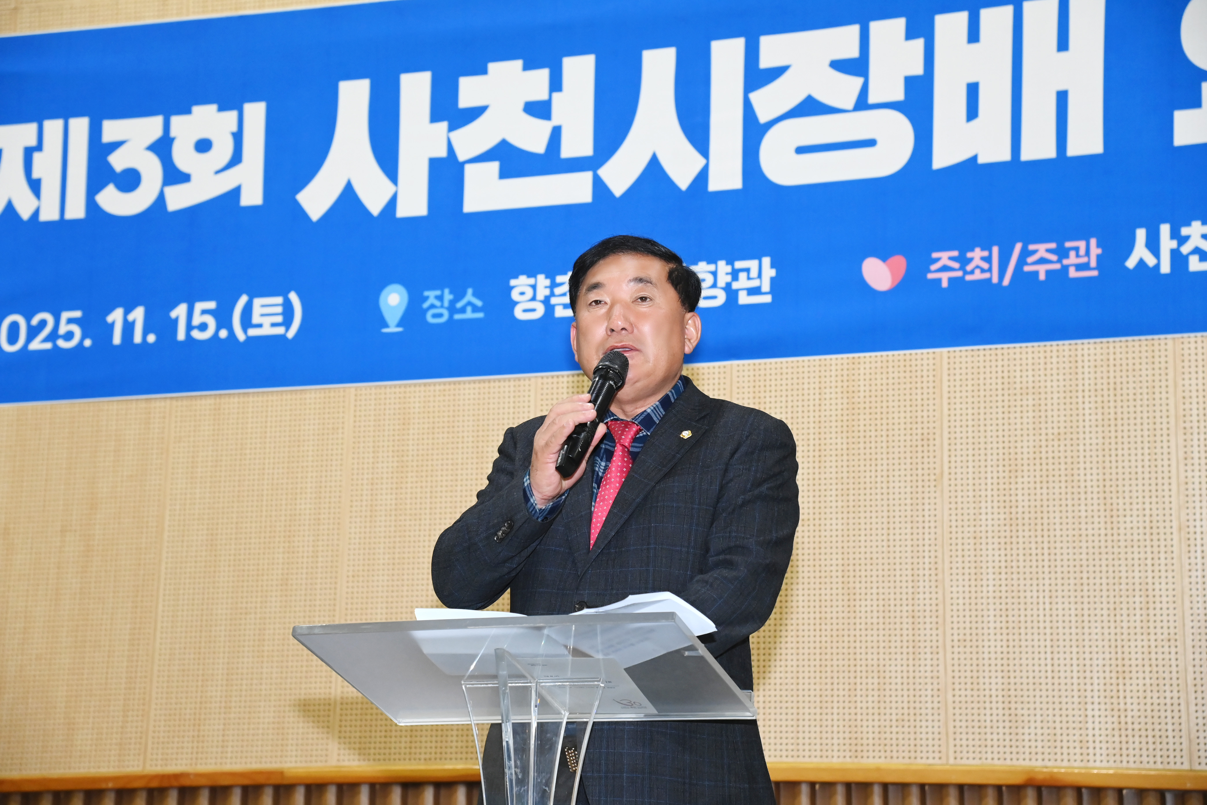 제3회 사천시장배 요트대회 개회식 - 8