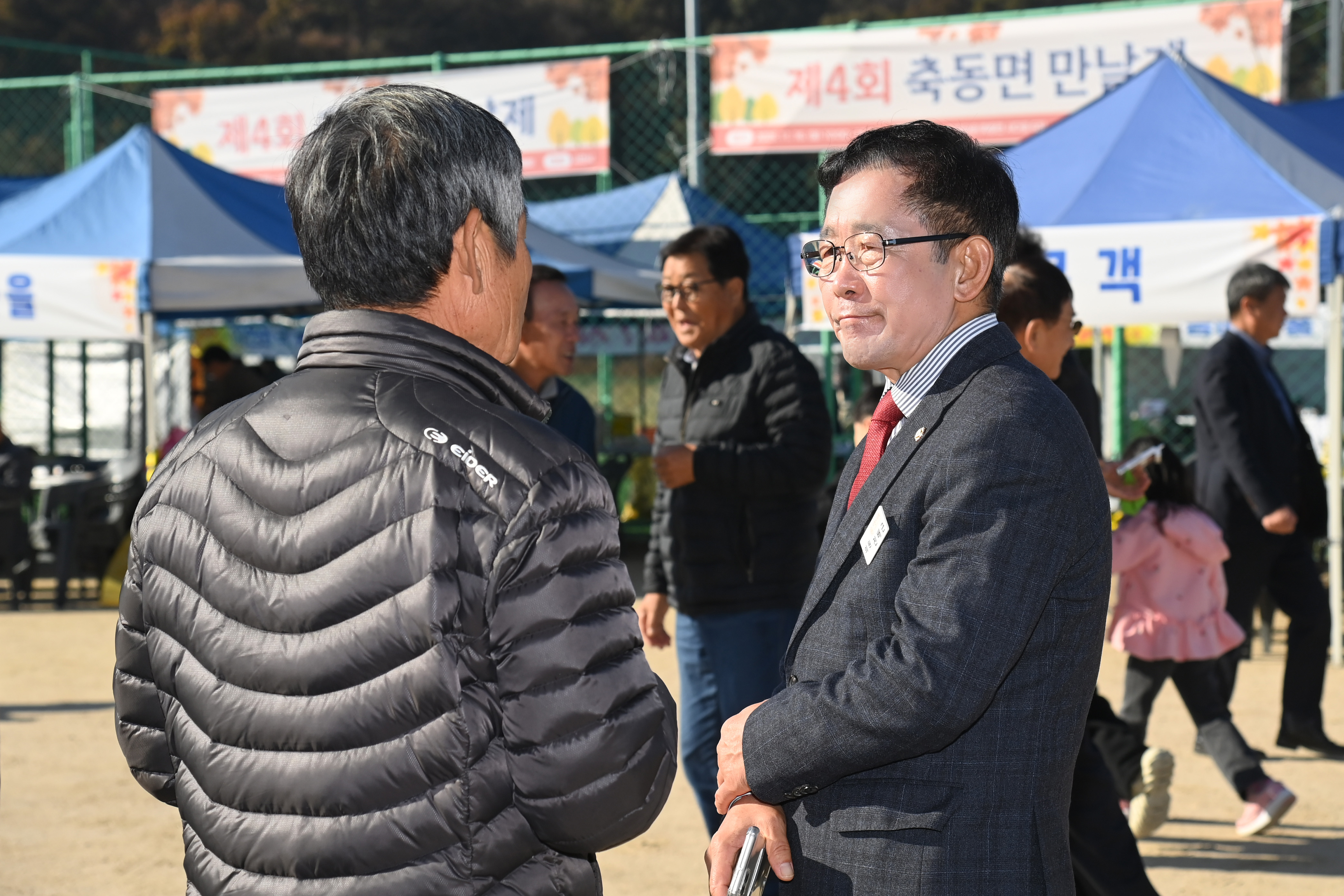 제4회 축동면 만날제 - 2