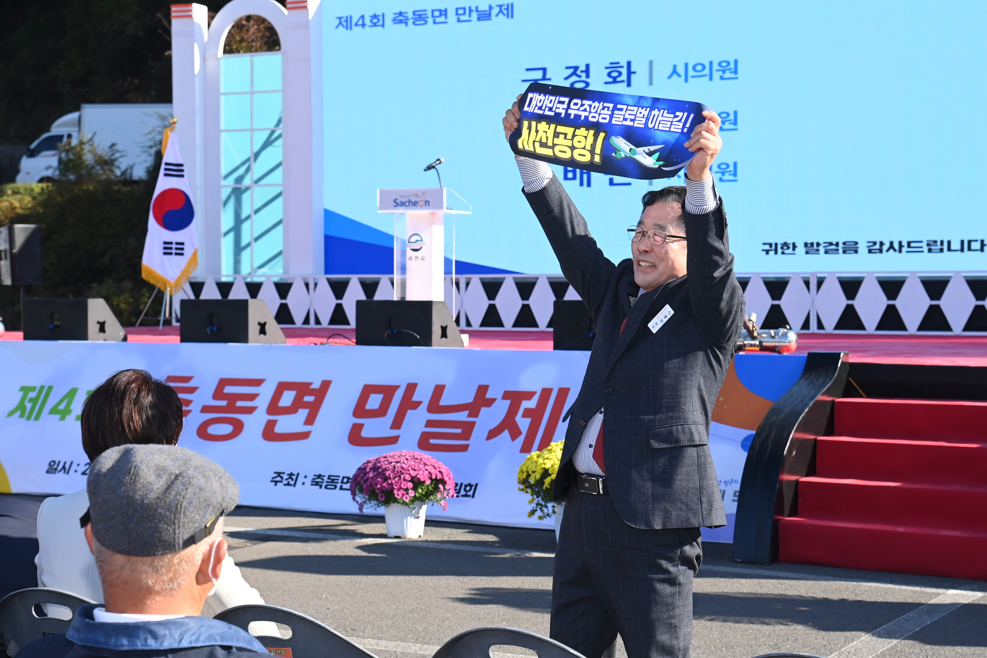 제4회 축동면 만날제 - 6