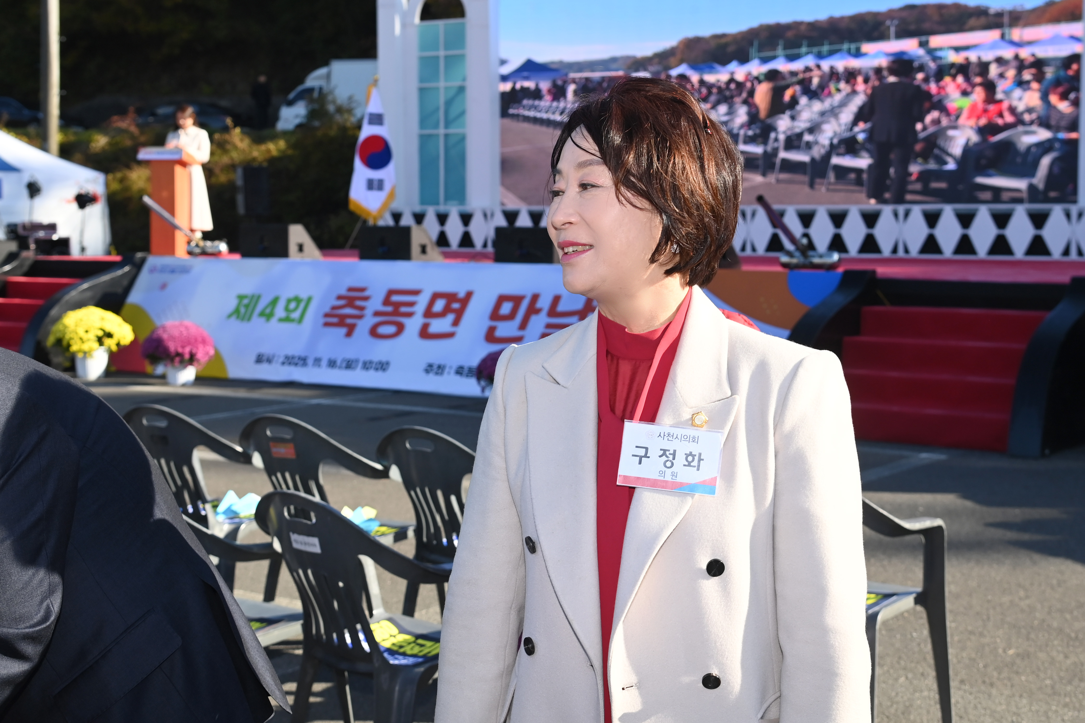 제4회 축동면 만날제 - 4