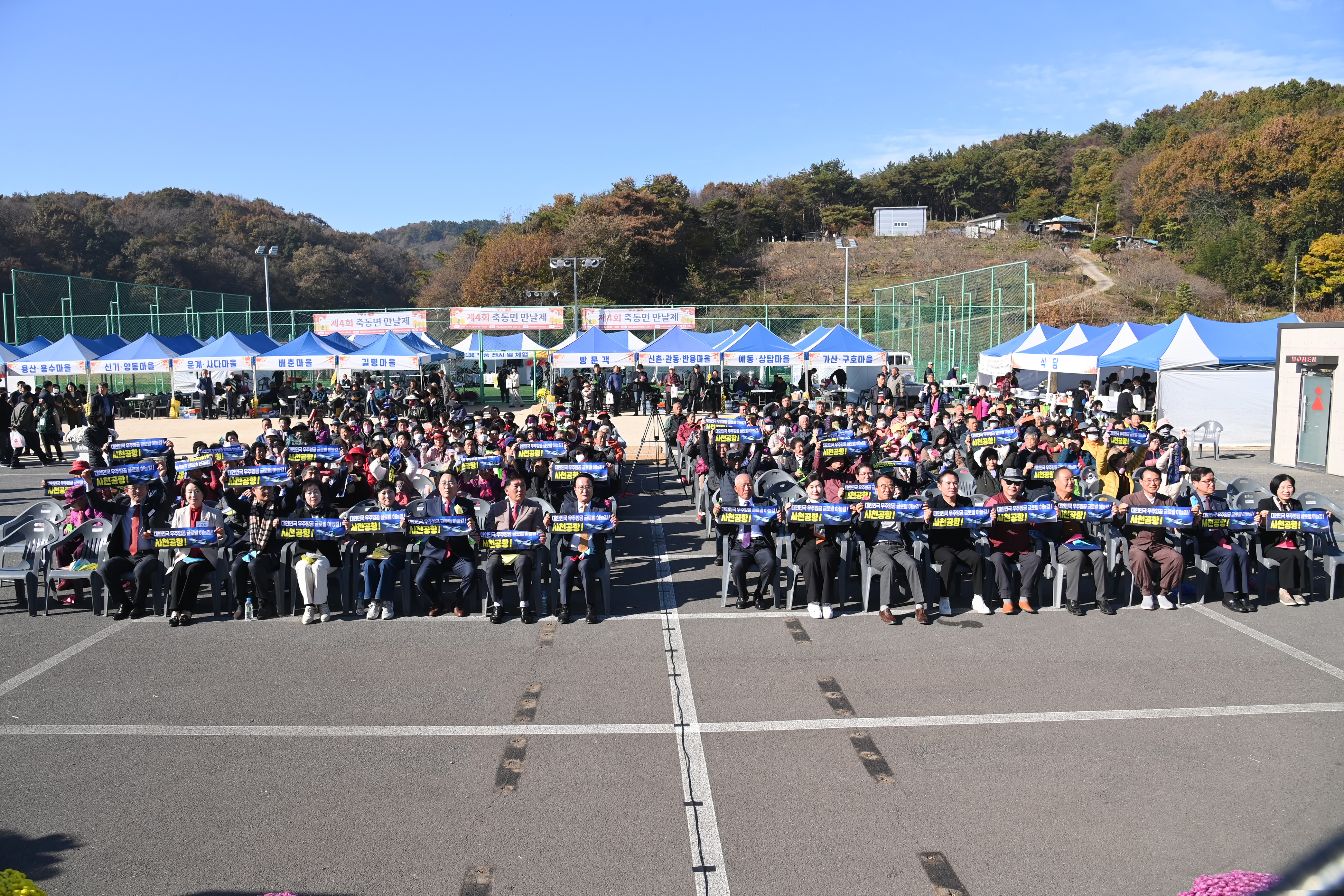 제4회 축동면 만날제 - 8