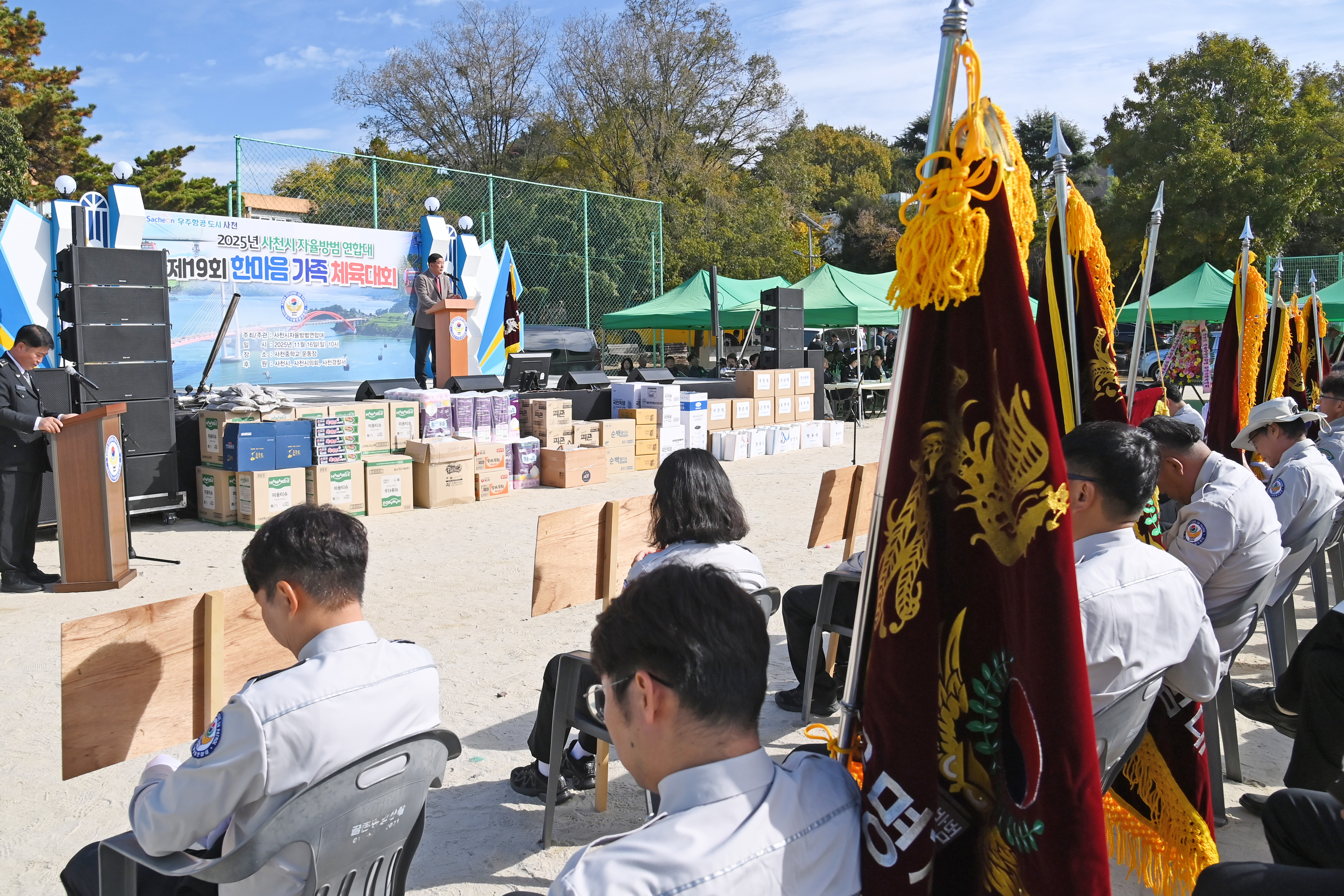 자율방범연합대 제19회 한마음가족 체육대회 - 1