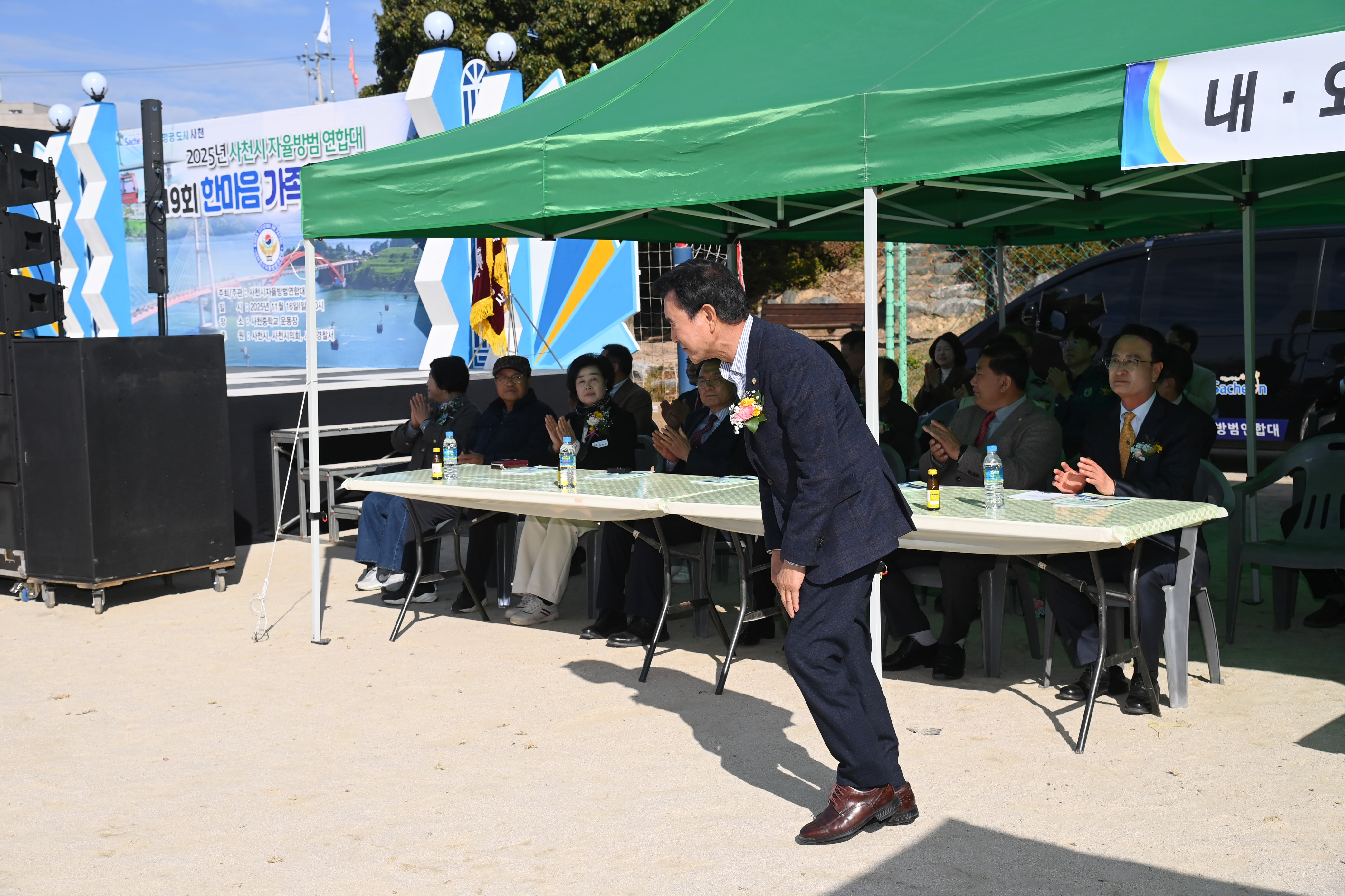 자율방범연합대 제19회 한마음가족 체육대회 - 6