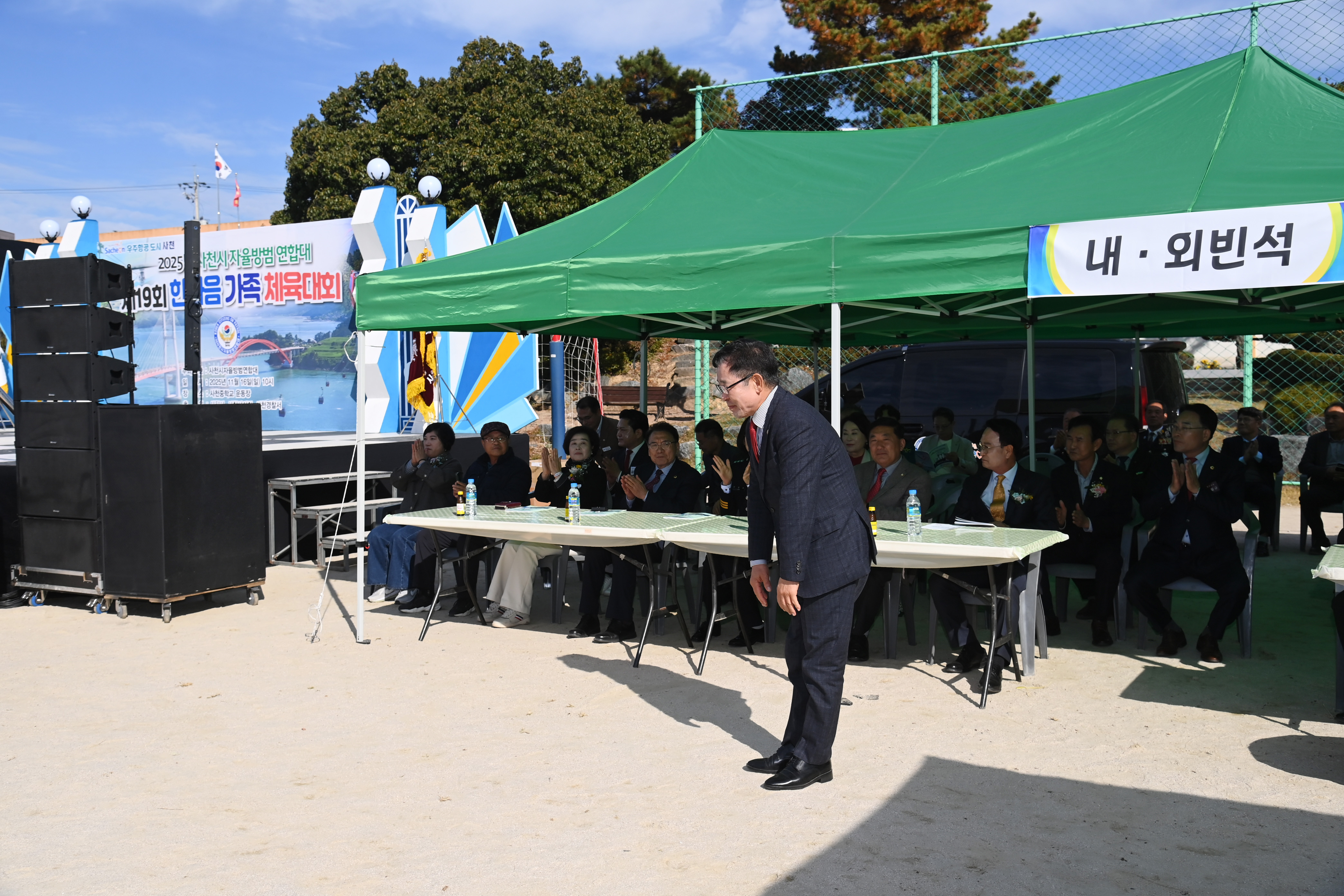 자율방범연합대 제19회 한마음가족 체육대회 - 7