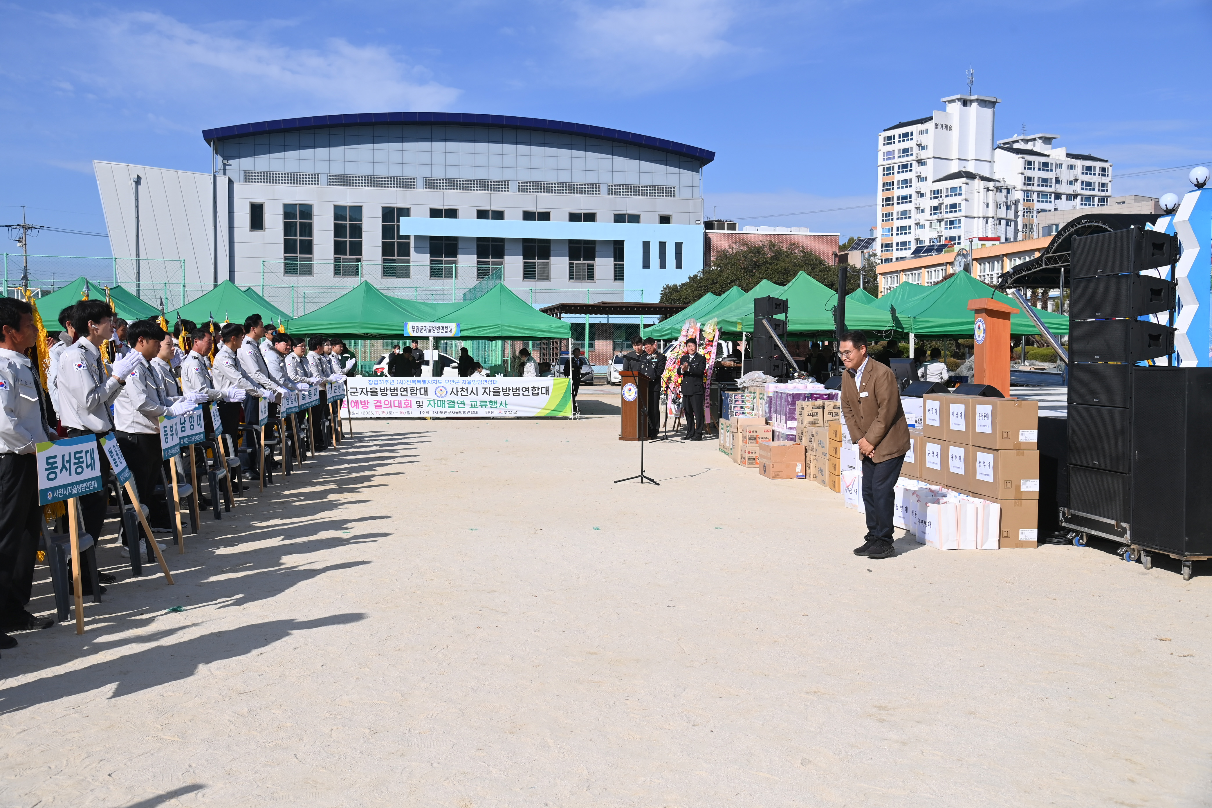 자율방범연합대 제19회 한마음가족 체육대회 - 8