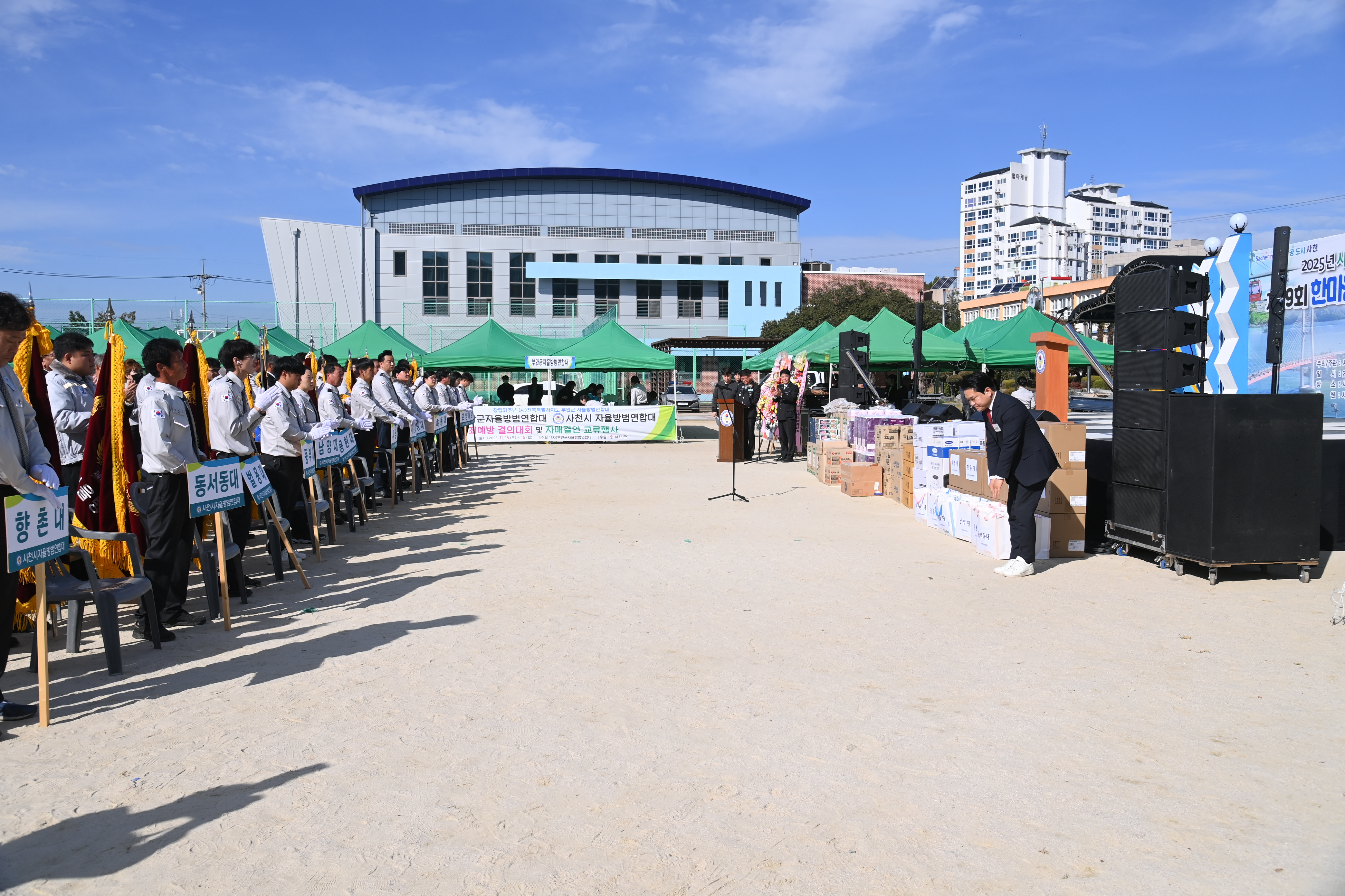 자율방범연합대 제19회 한마음가족 체육대회 - 9