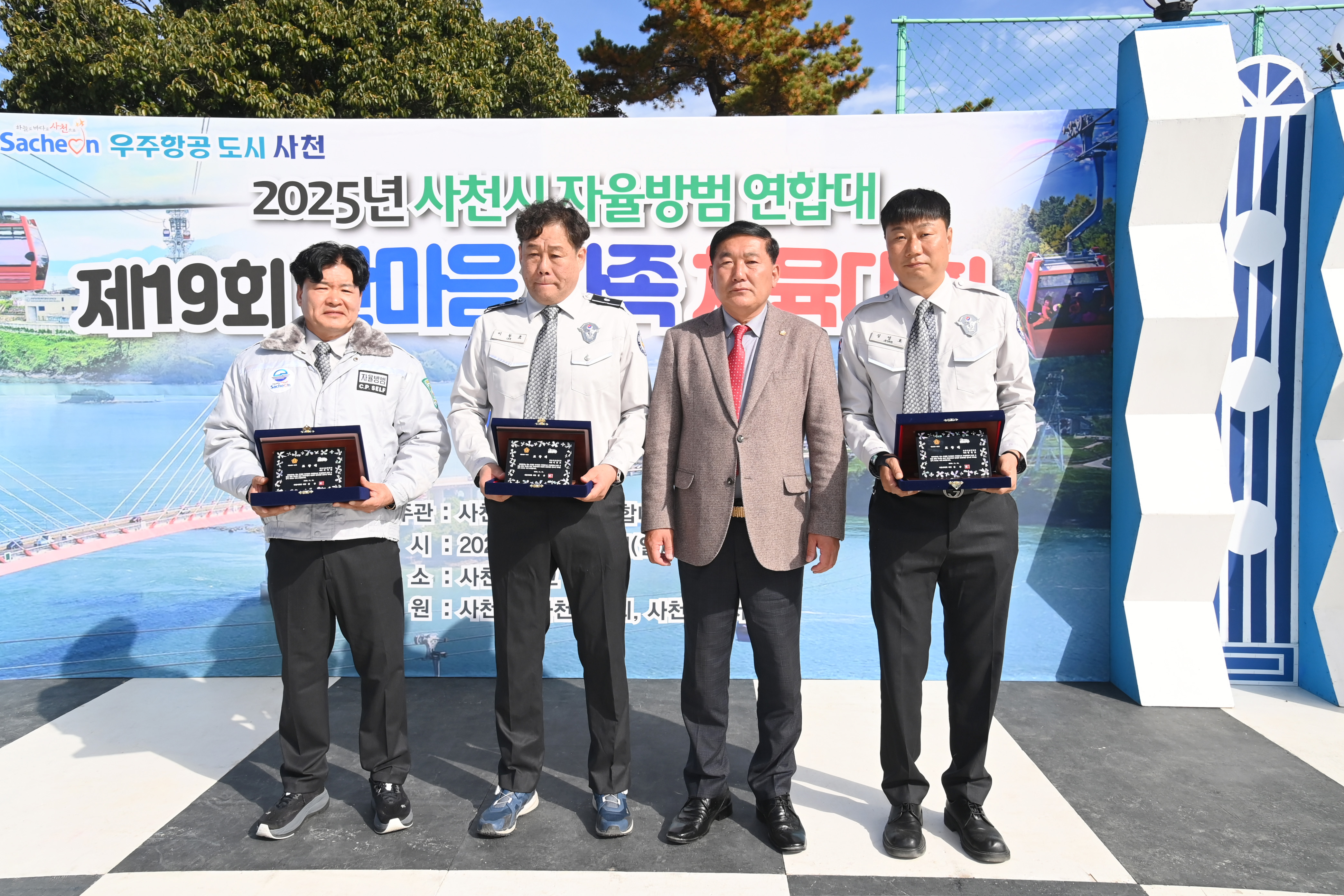 자율방범연합대 제19회 한마음가족 체육대회 - 12