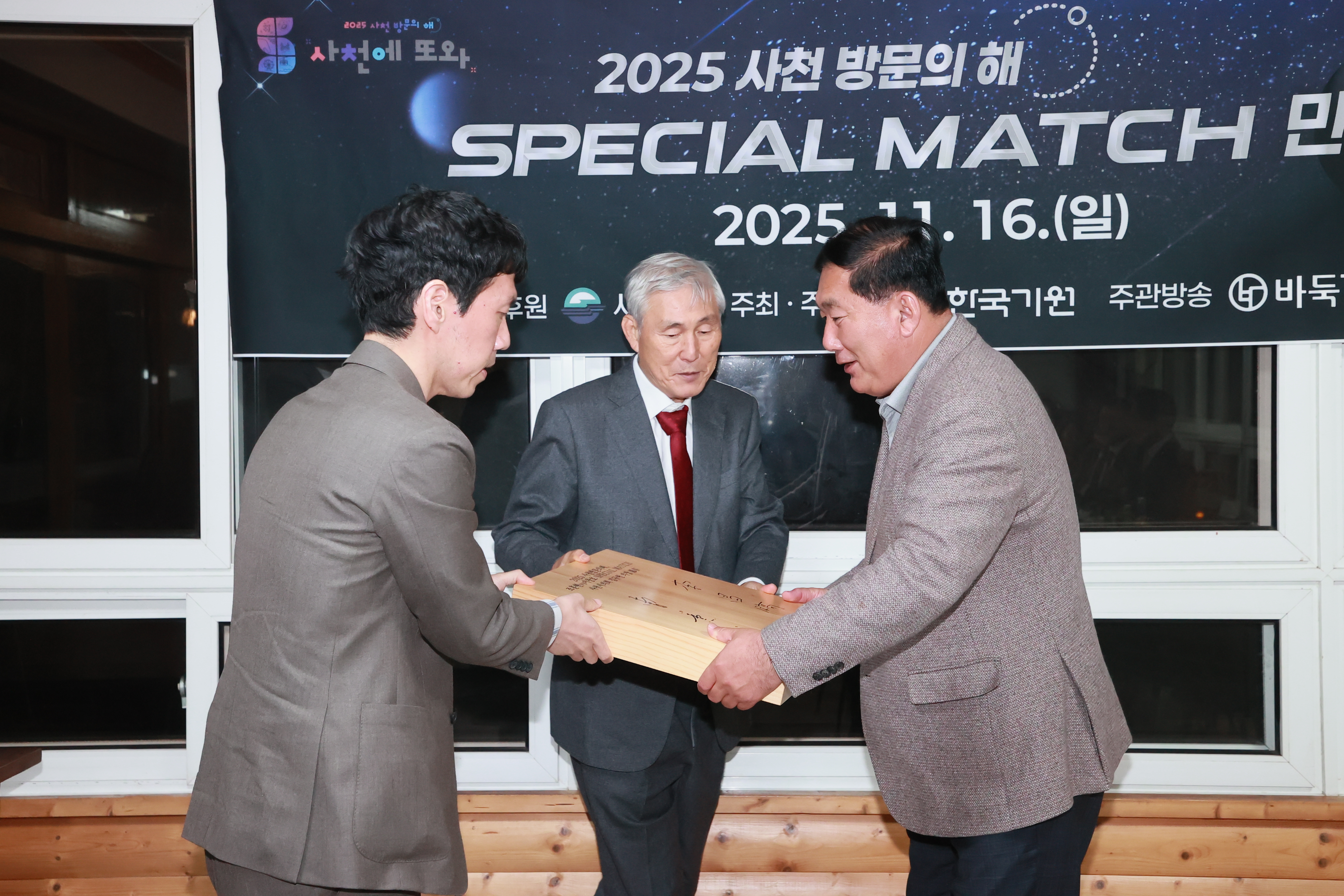 2025 사천방문의 해 기념 조훈현-이창호 스페셜매치 미디어데이 행사 - 6