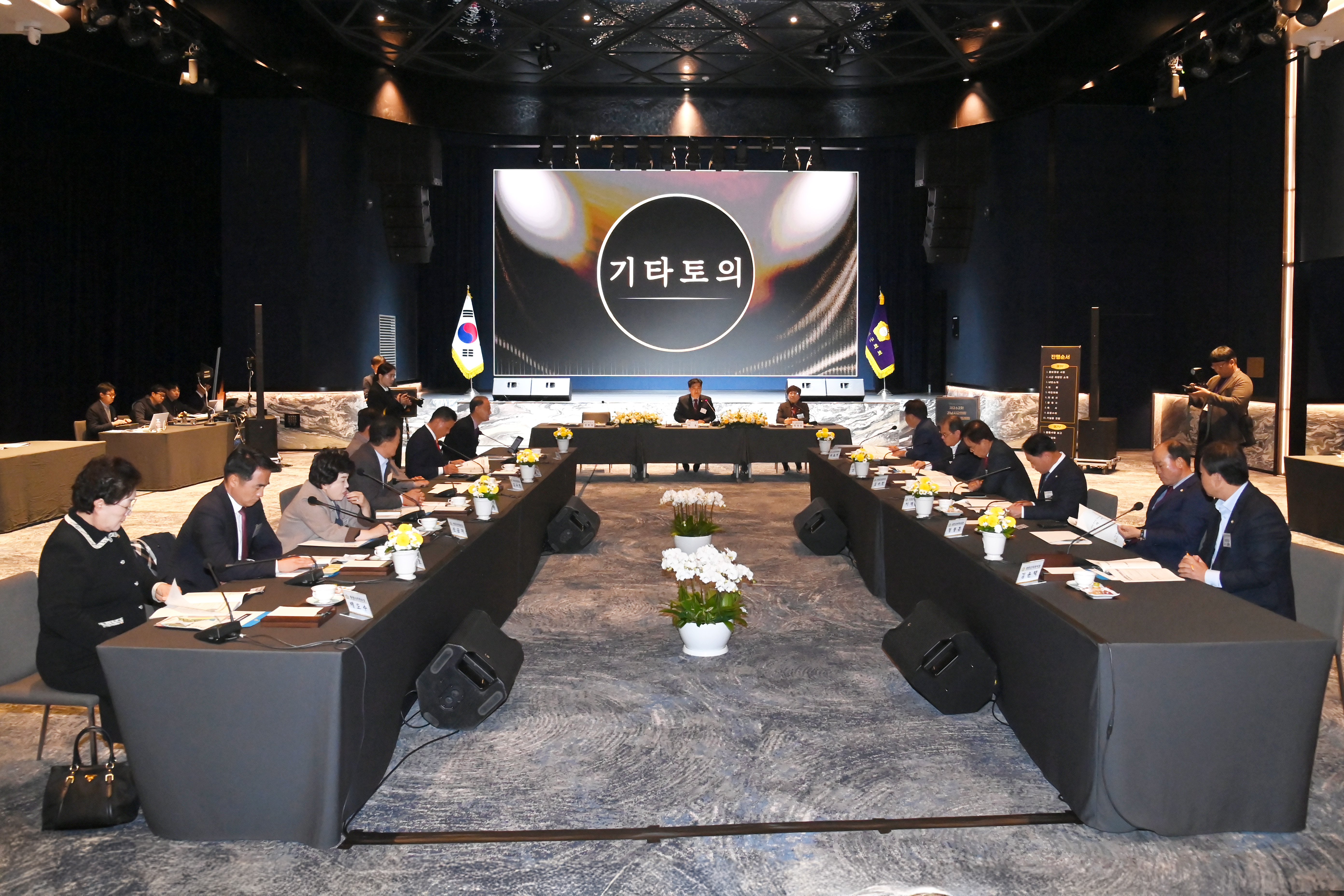 제262회 경남시군의회의장협의회 정례회 - 2