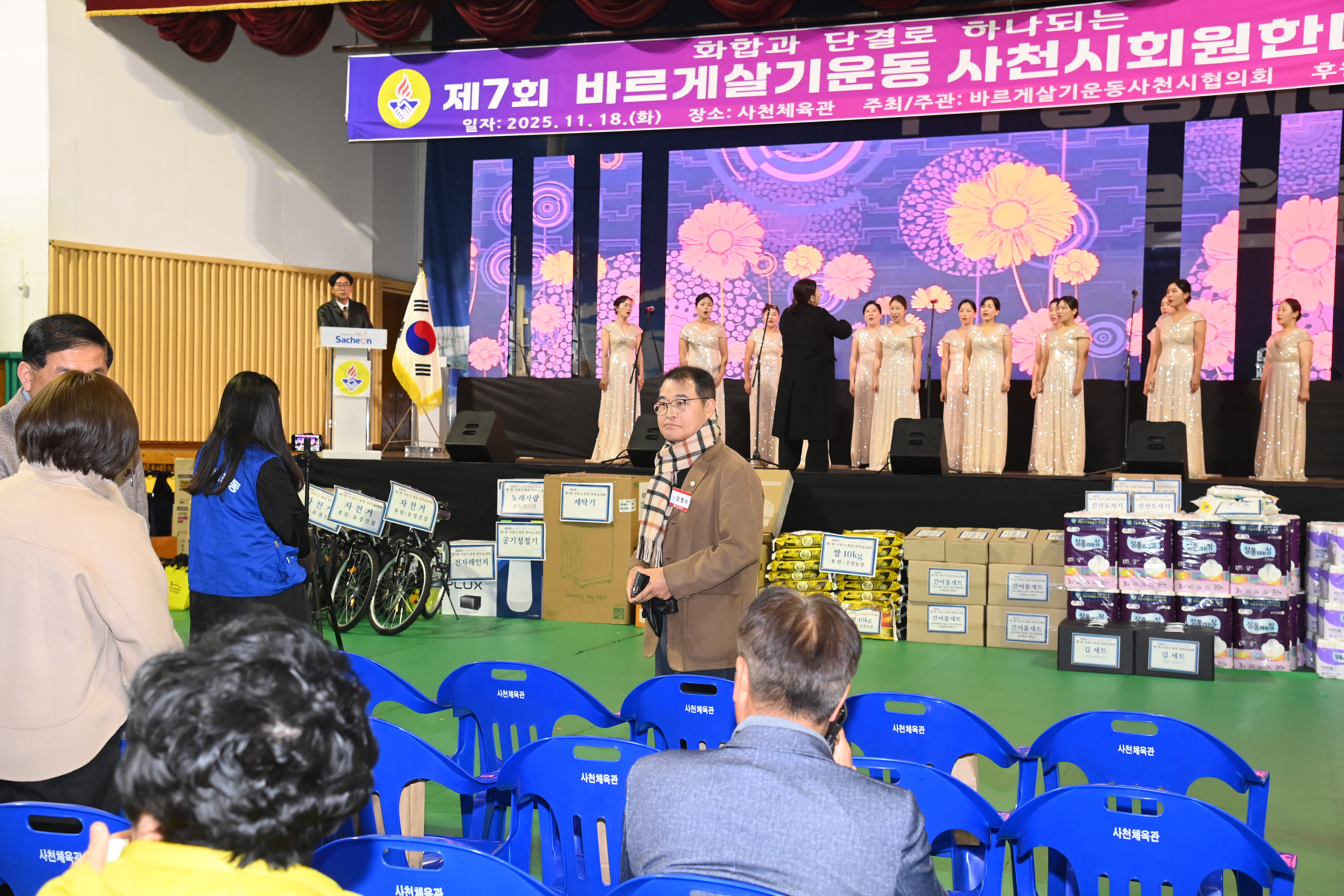 제7회 바르게살기운동 사천시 회원 한마음대회 - 5