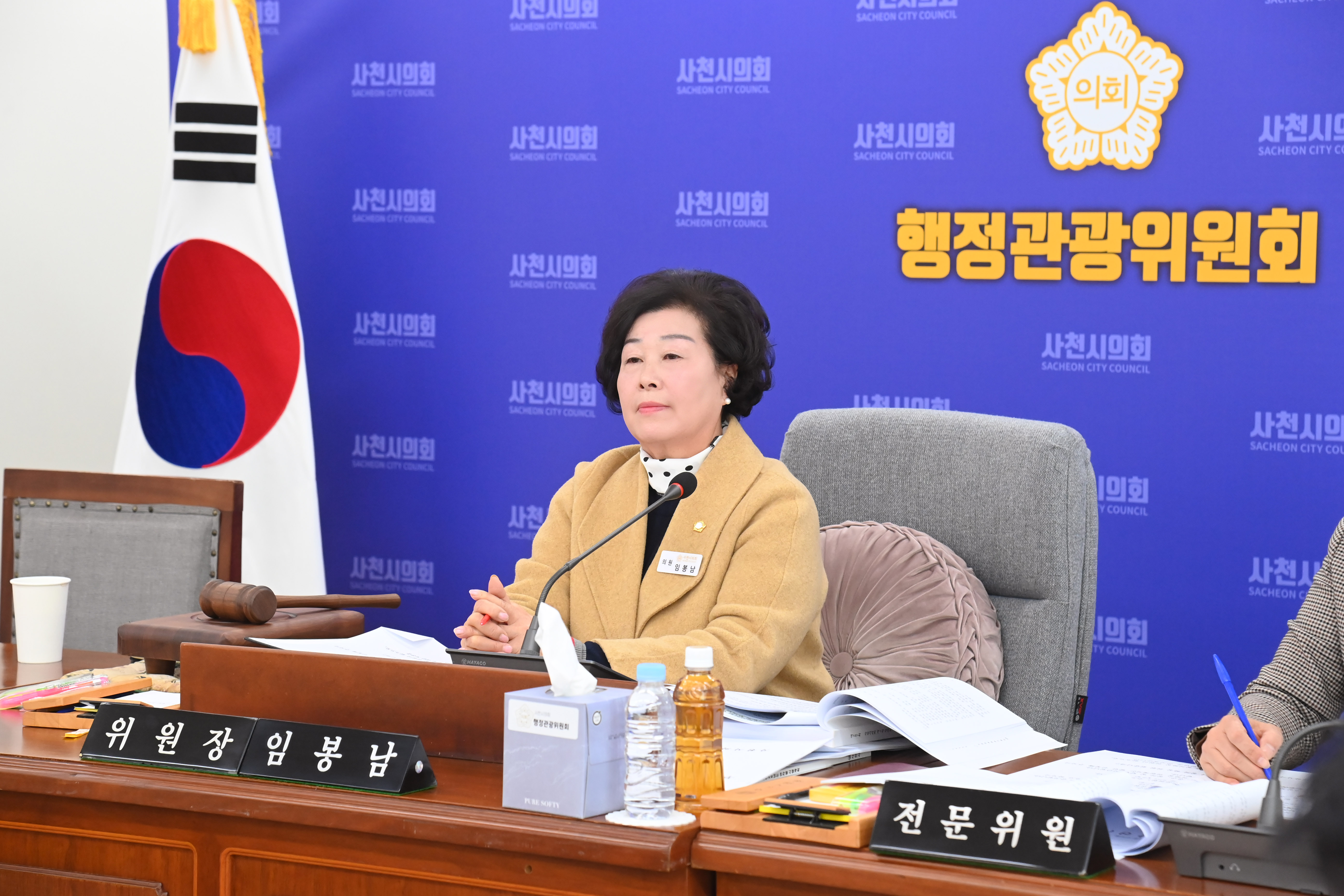 제287회 사천시의회 제2차 정례회 (제1차 행정관광위원회) - 5