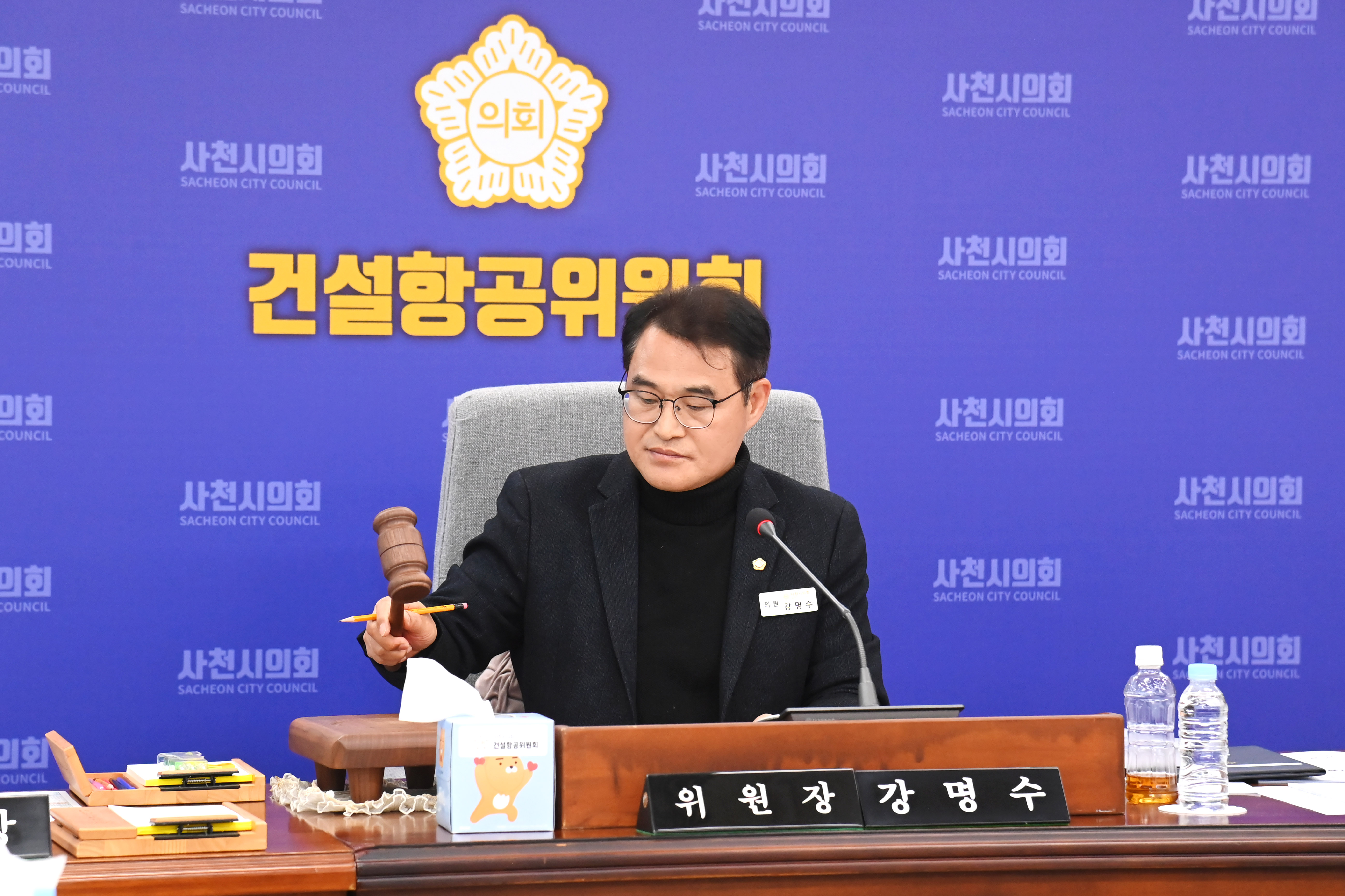 제287회 사천시의회 제2차 정례회 (제1차 건설항공위원회) - 2