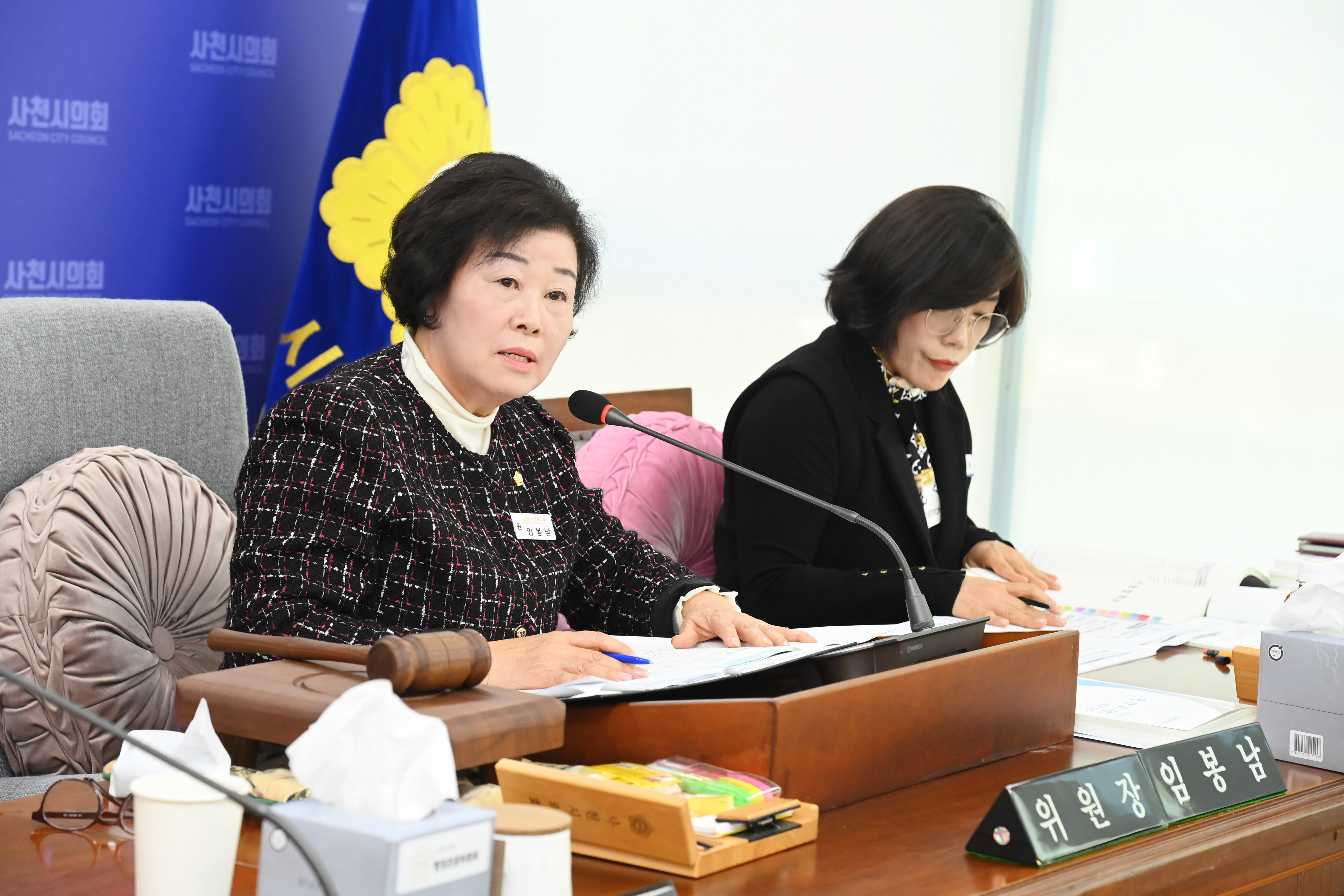 제287회 사천시의회 제2차 정례회 (제2차 행정관광위원회) - 2