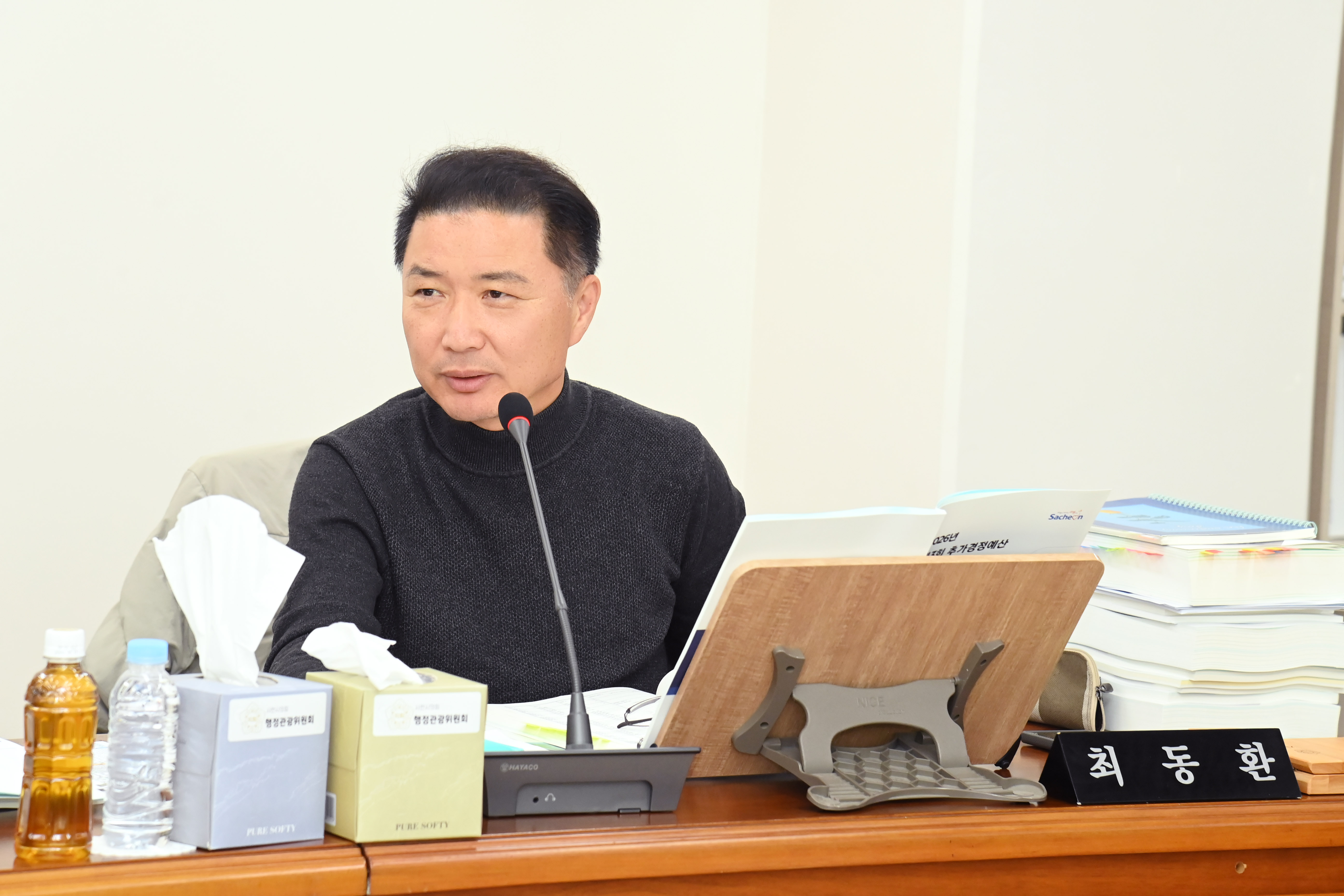 제287회 사천시의회 제2차 정례회 (제2차 행정관광위원회) - 6