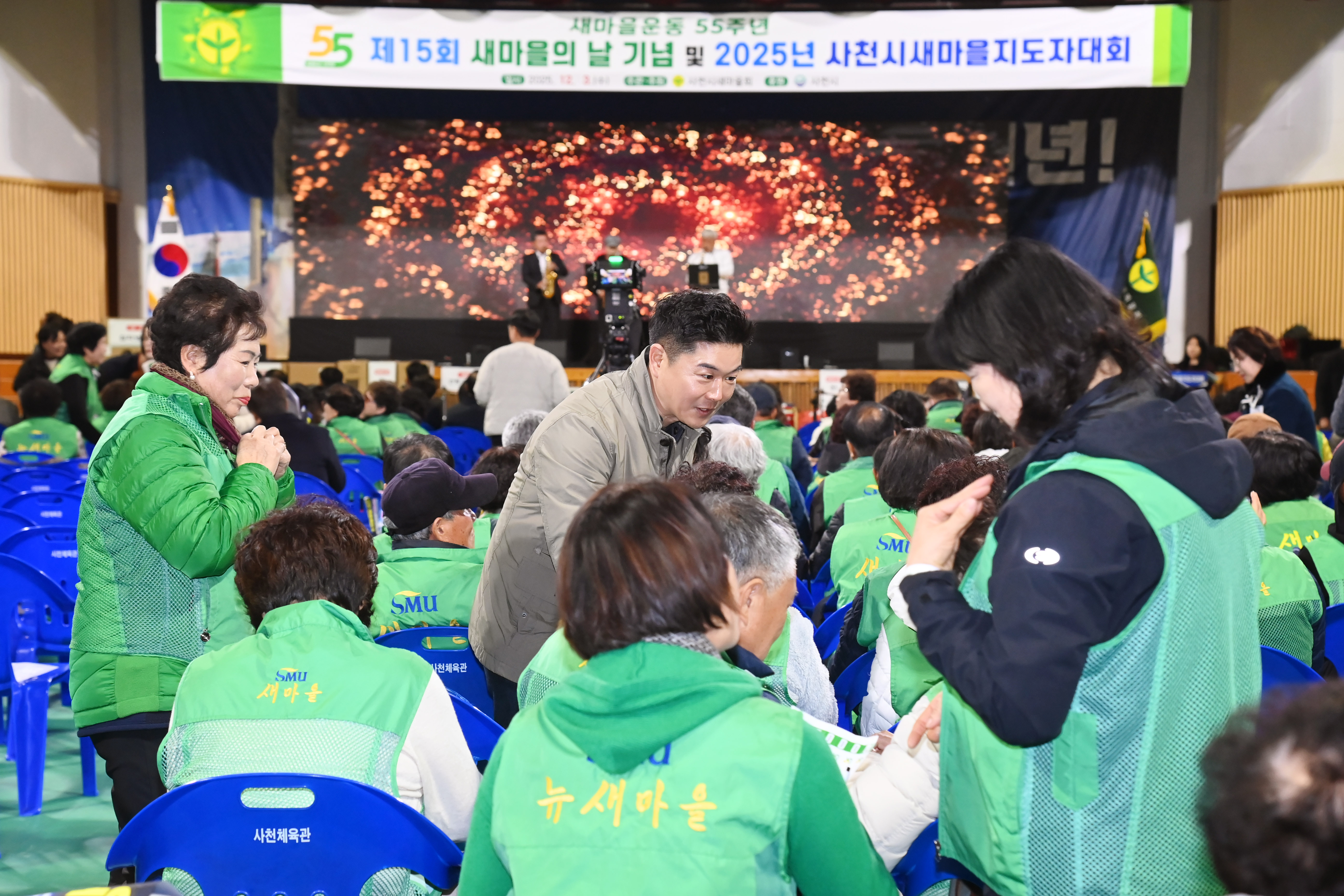  2025년 사천시 새마을 지도자대회 - 3