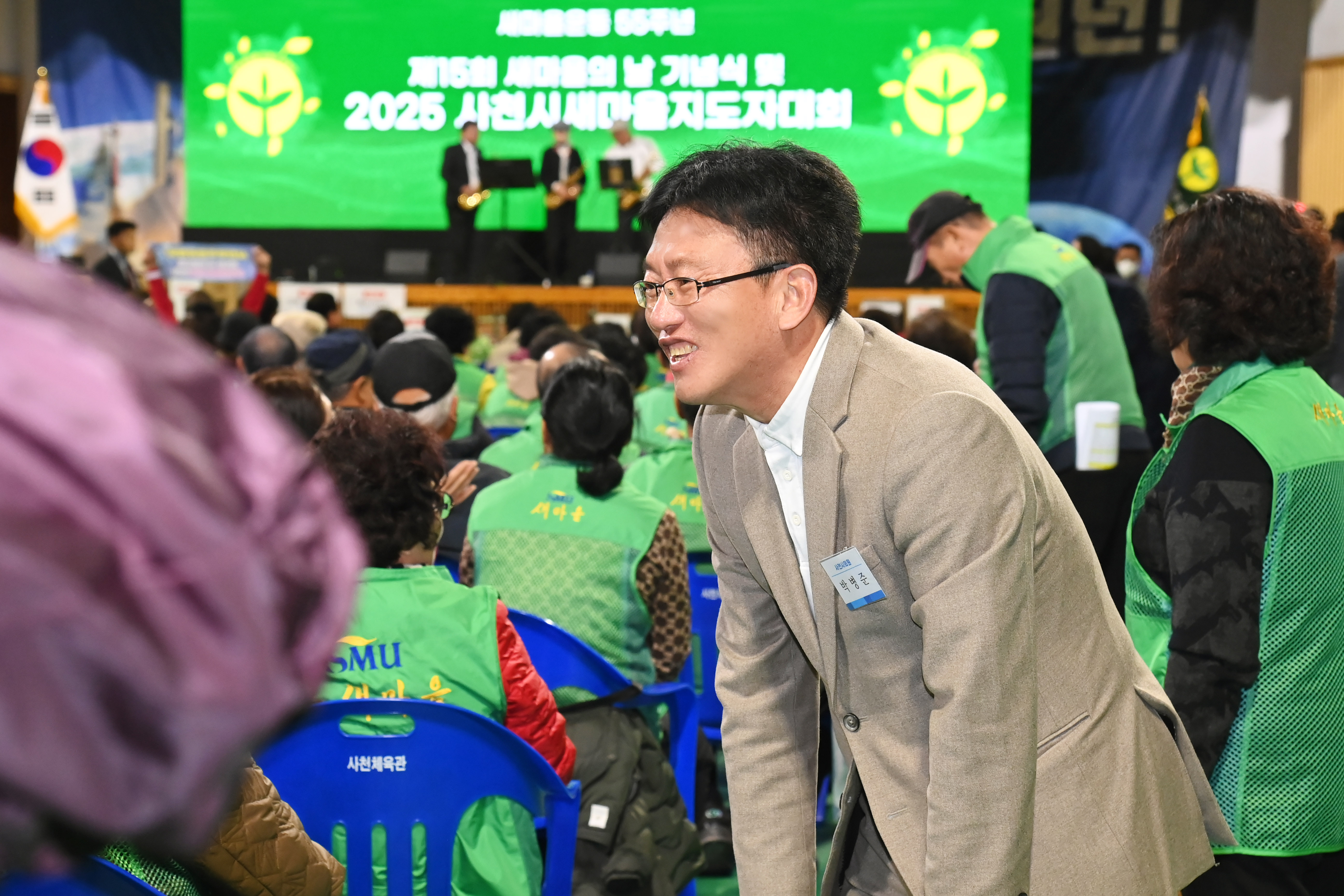  2025년 사천시 새마을 지도자대회 - 6