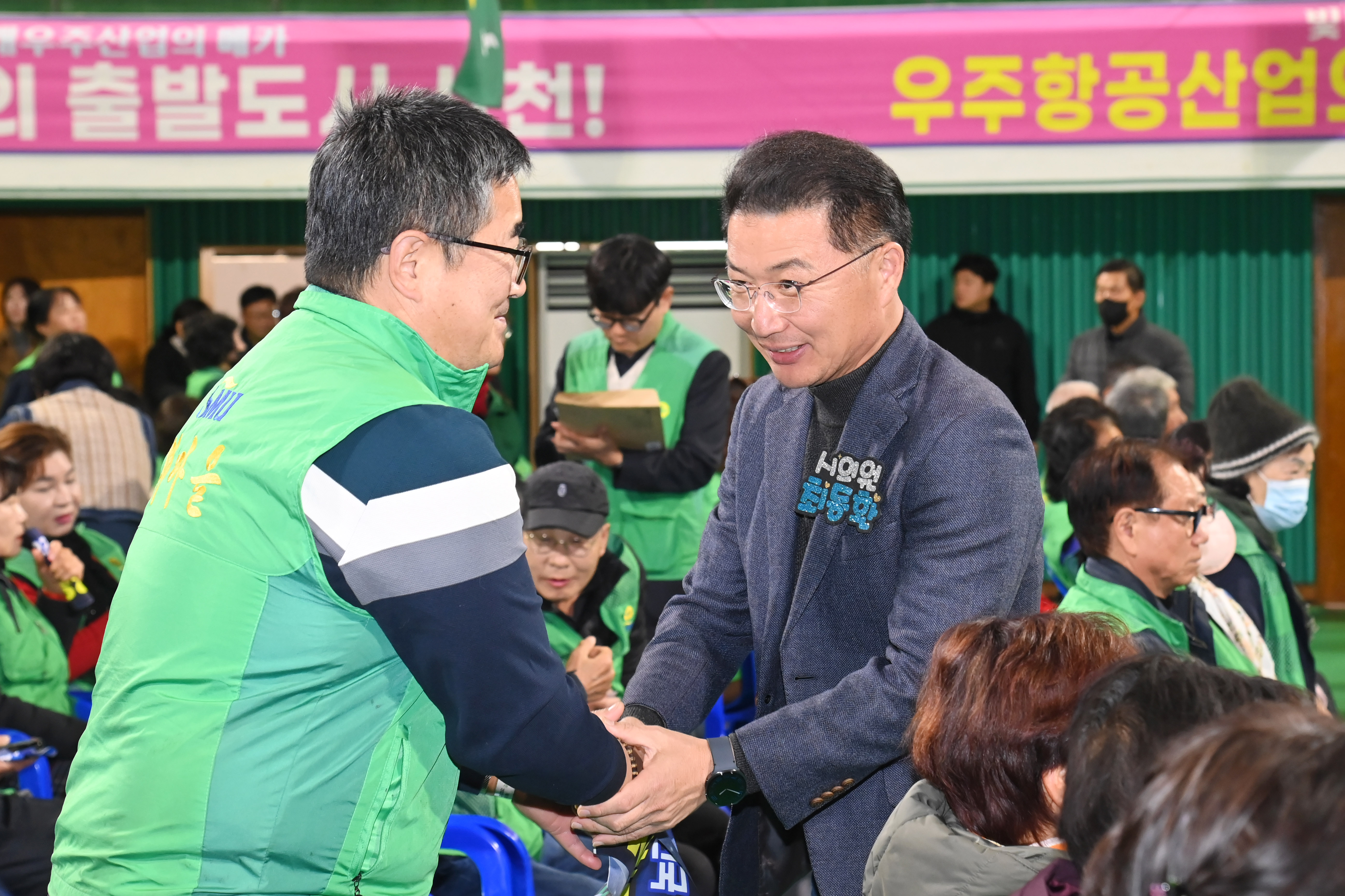  2025년 사천시 새마을 지도자대회 - 8