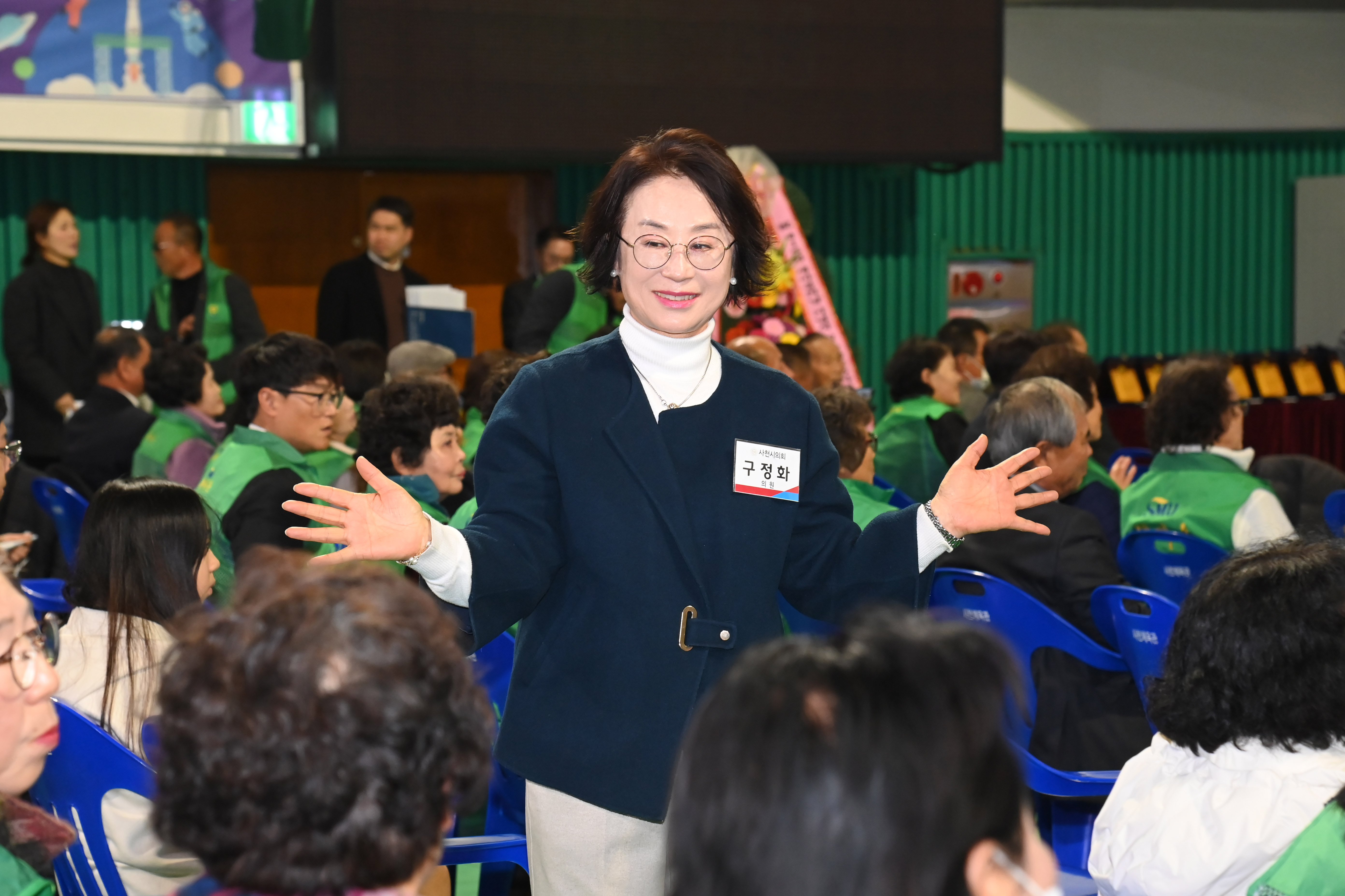  2025년 사천시 새마을 지도자대회 - 11