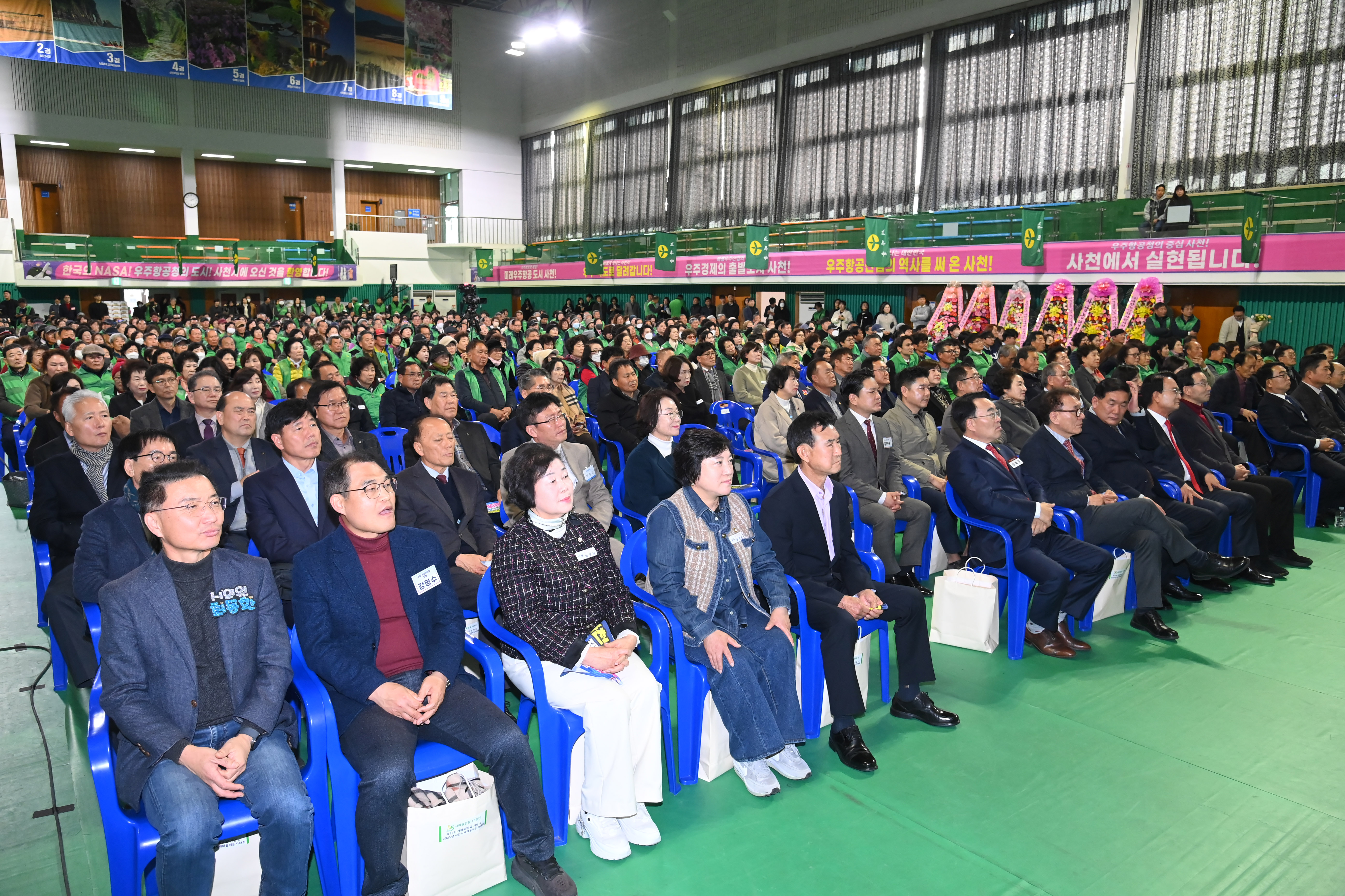  2025년 사천시 새마을 지도자대회 - 2