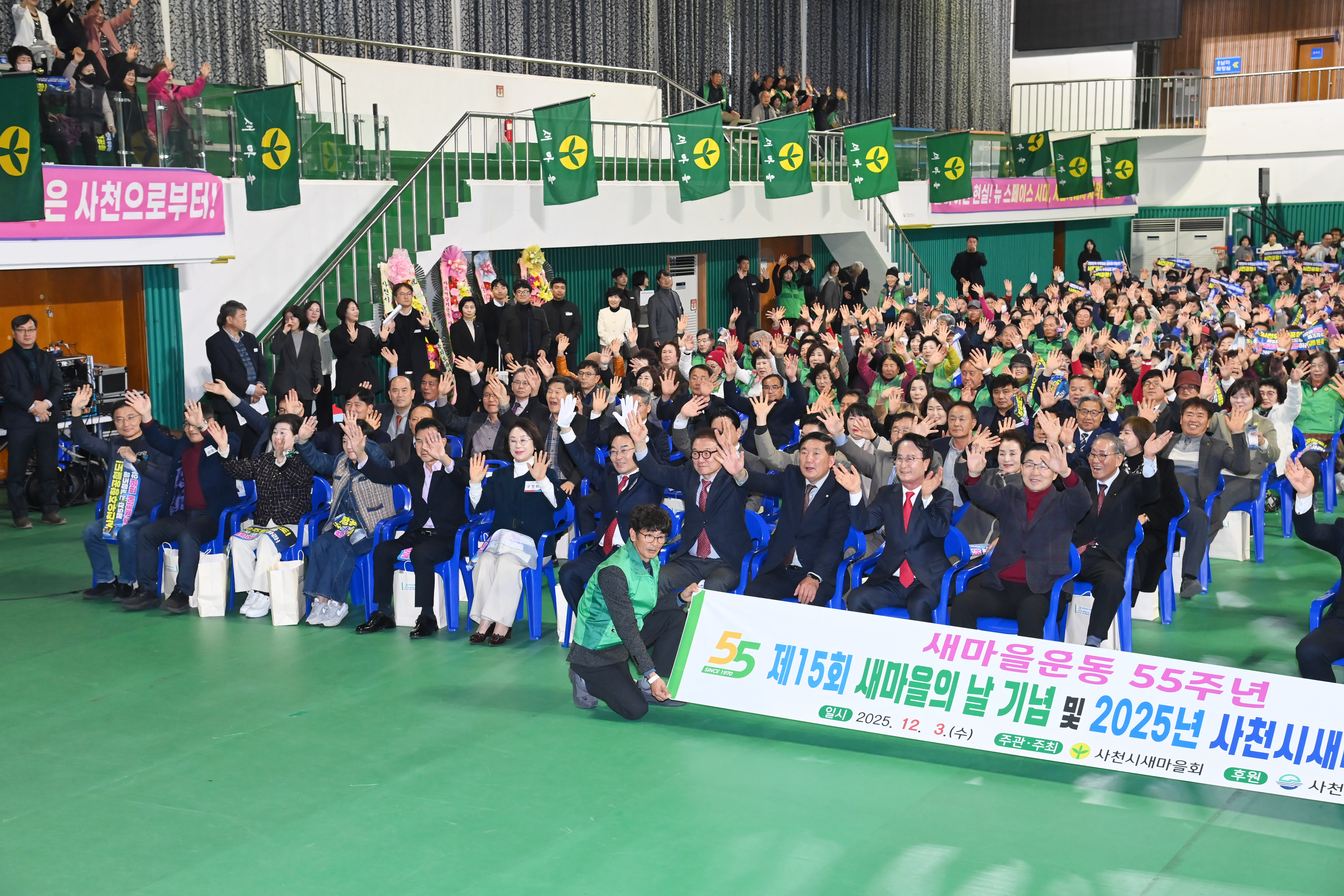  2025년 사천시 새마을 지도자대회 - 4