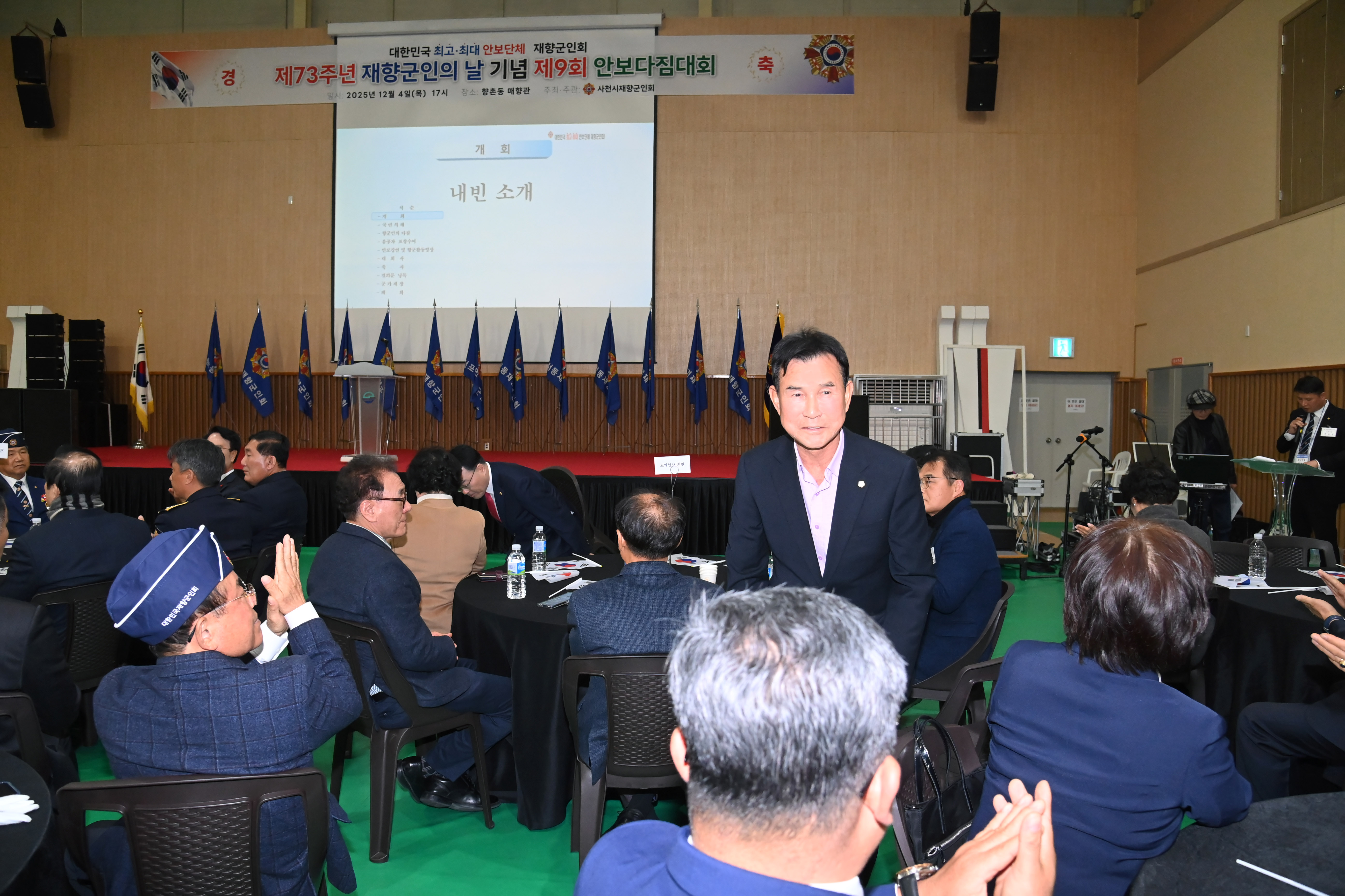 제73주년 재향군인의 날 기념 및 제8회 안보다짐대회 - 6