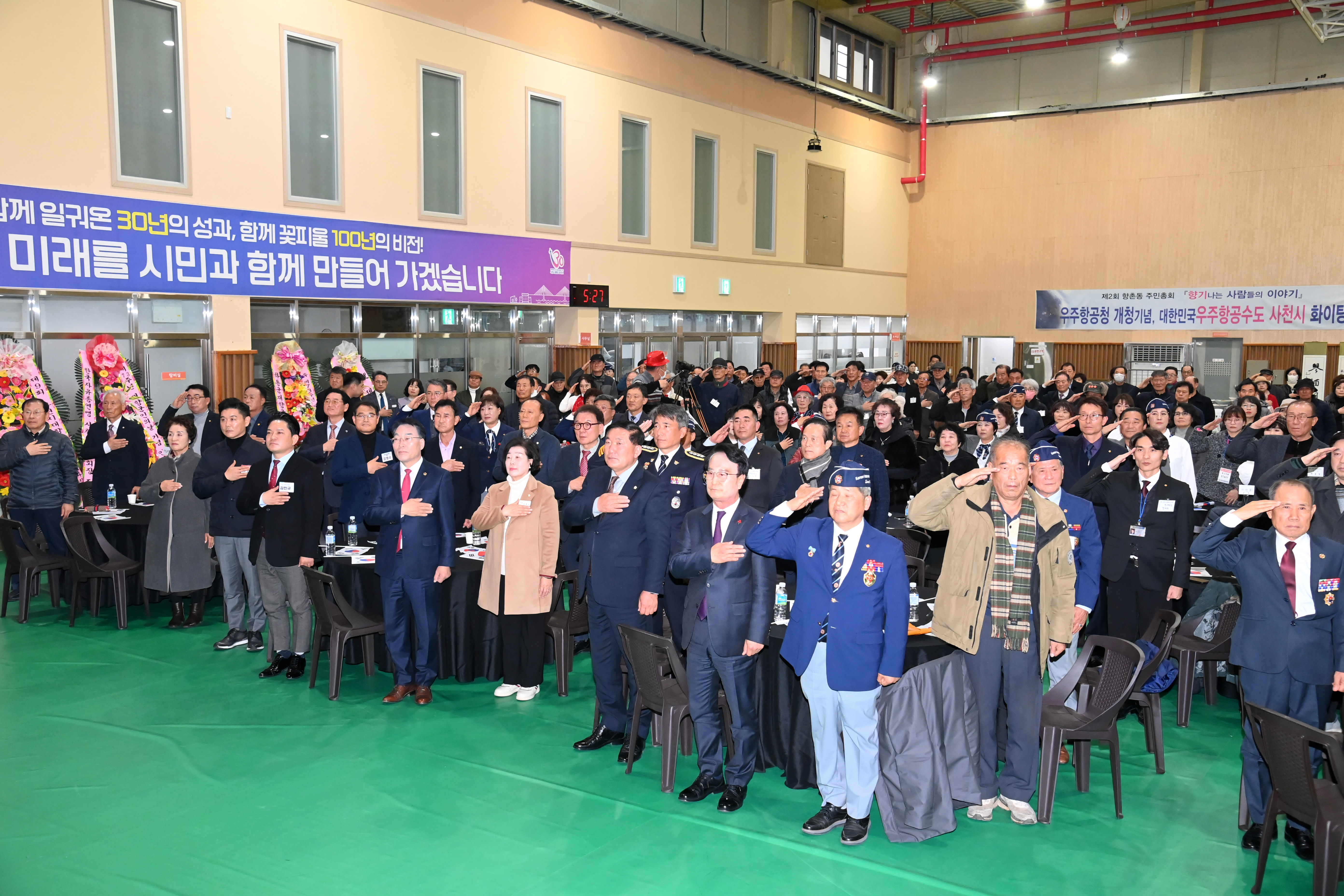 제73주년 재향군인의 날 기념 및 제8회 안보다짐대회 - 2