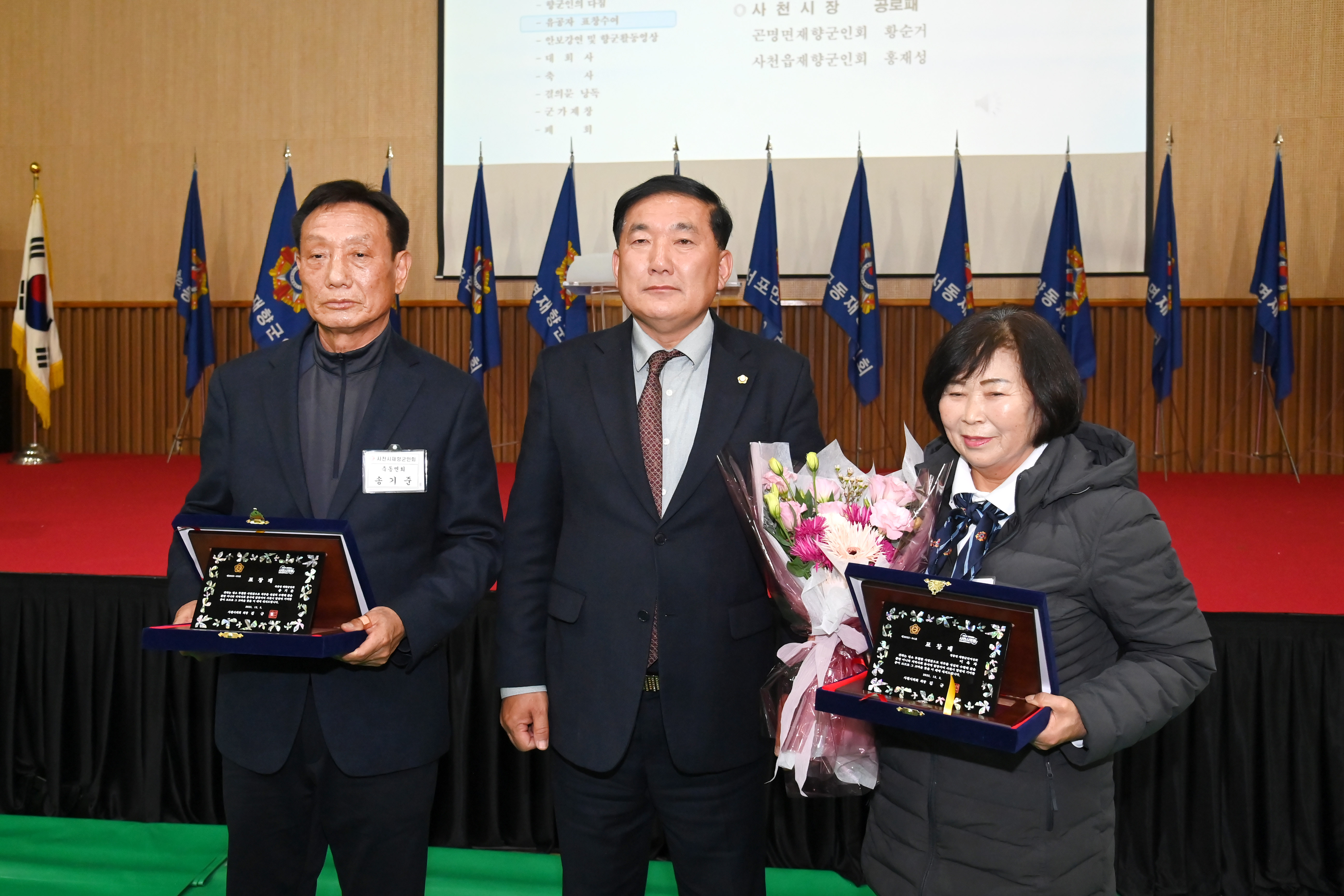 제73주년 재향군인의 날 기념 및 제8회 안보다짐대회 - 10