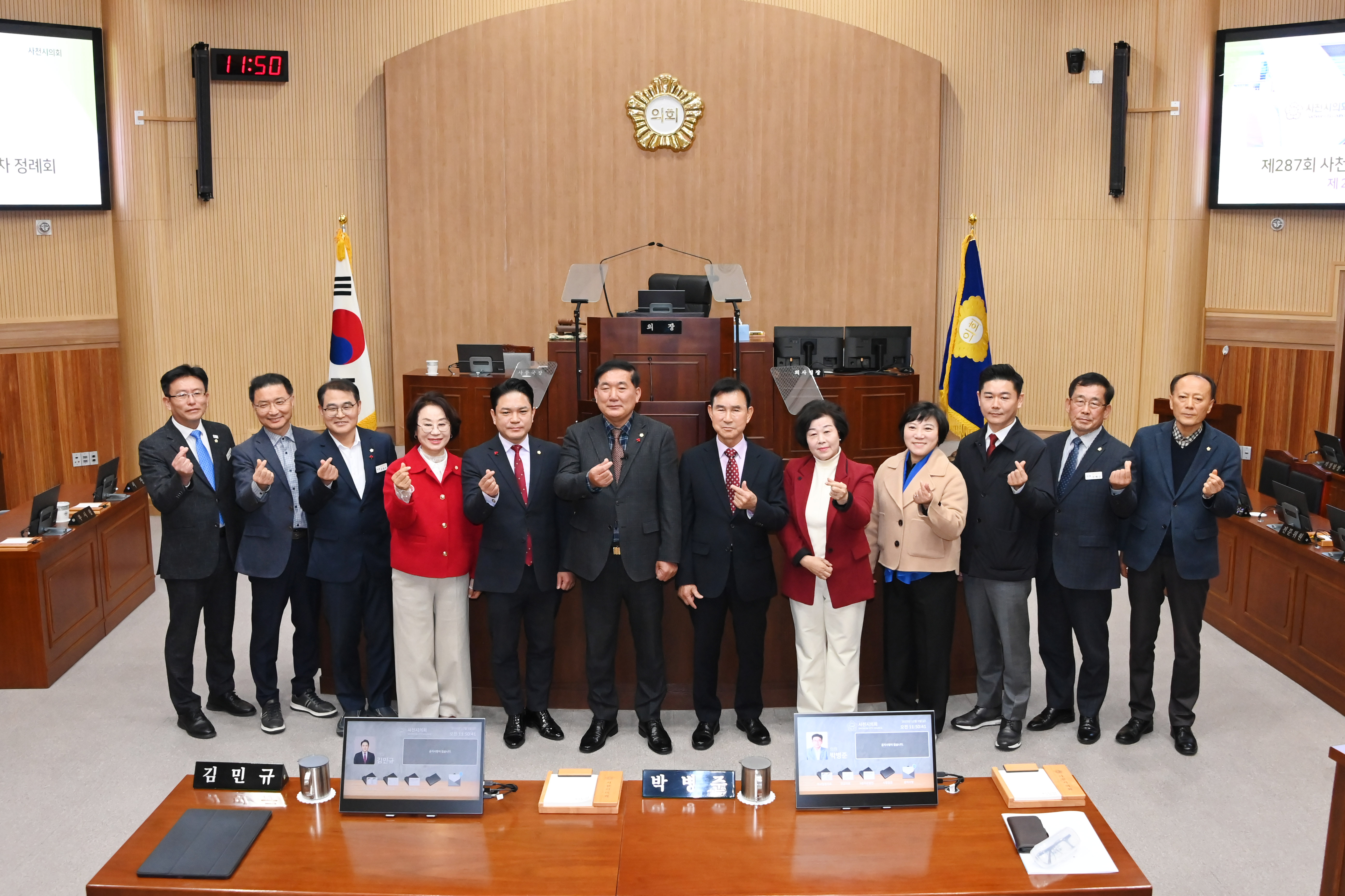  제287회 사천시의회 제2차 정례회 (제2차 본회의) - 3