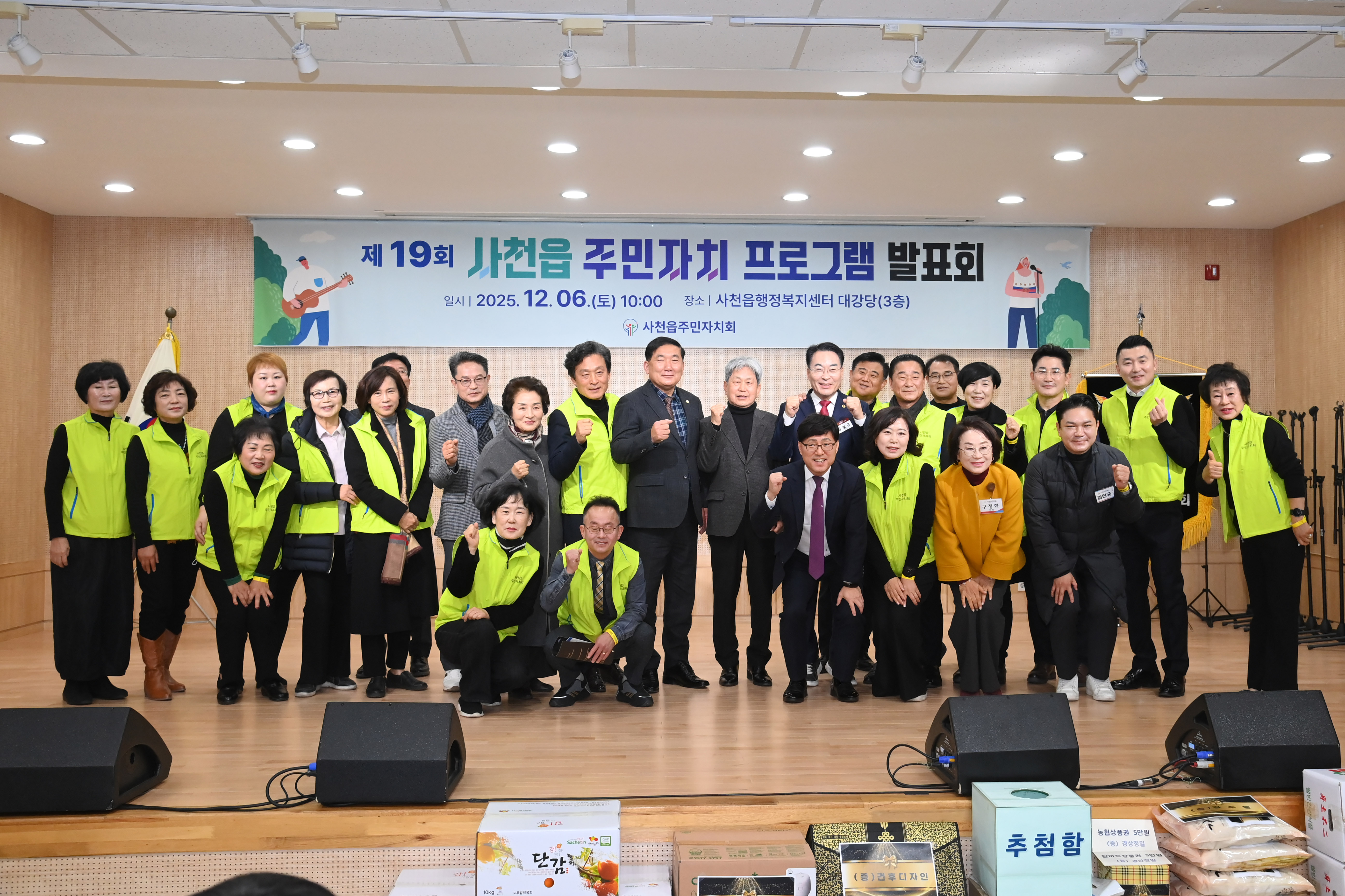 제19회 사천읍 주민자치프로그램 발표회 - 1