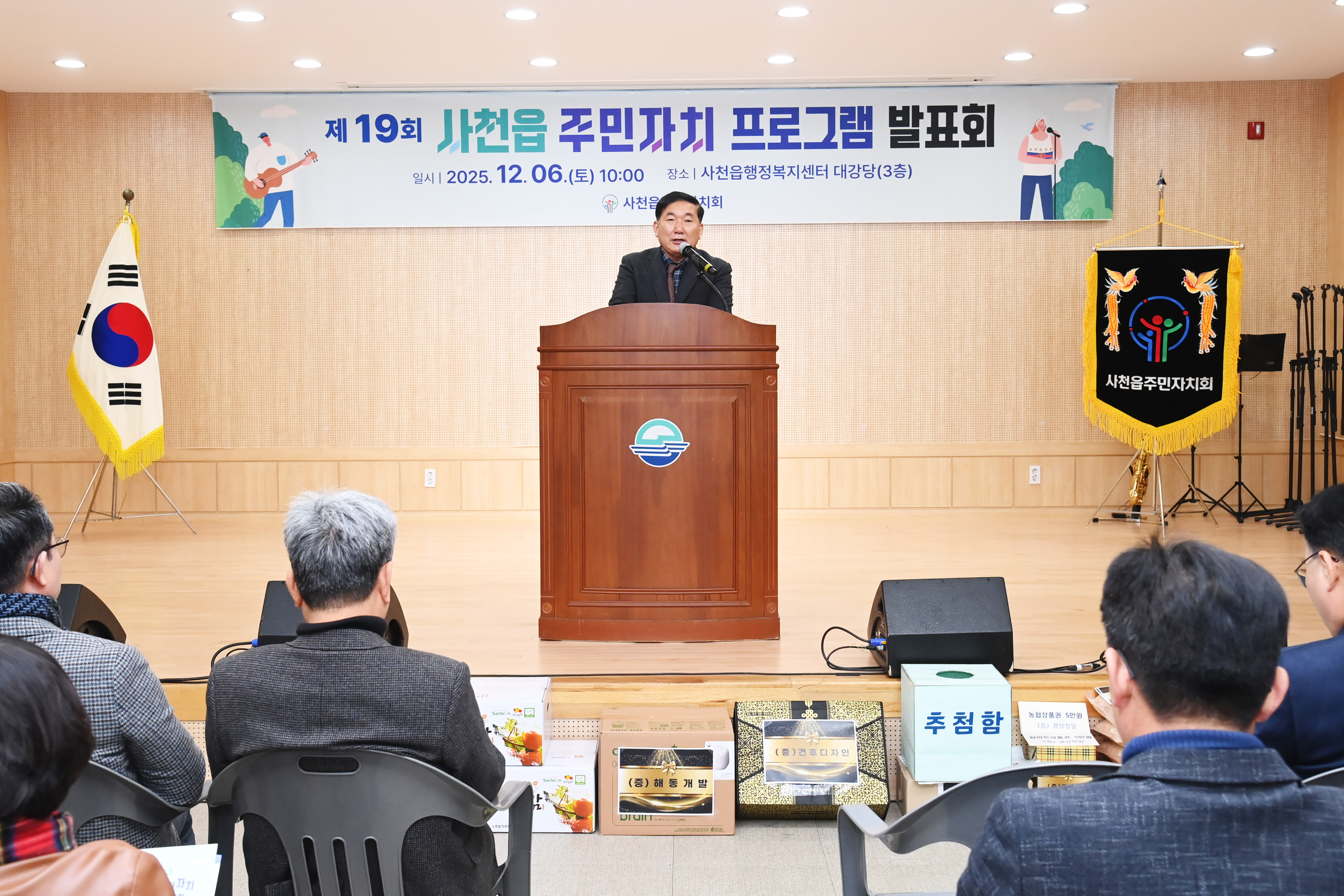 제19회 사천읍 주민자치프로그램 발표회 - 3