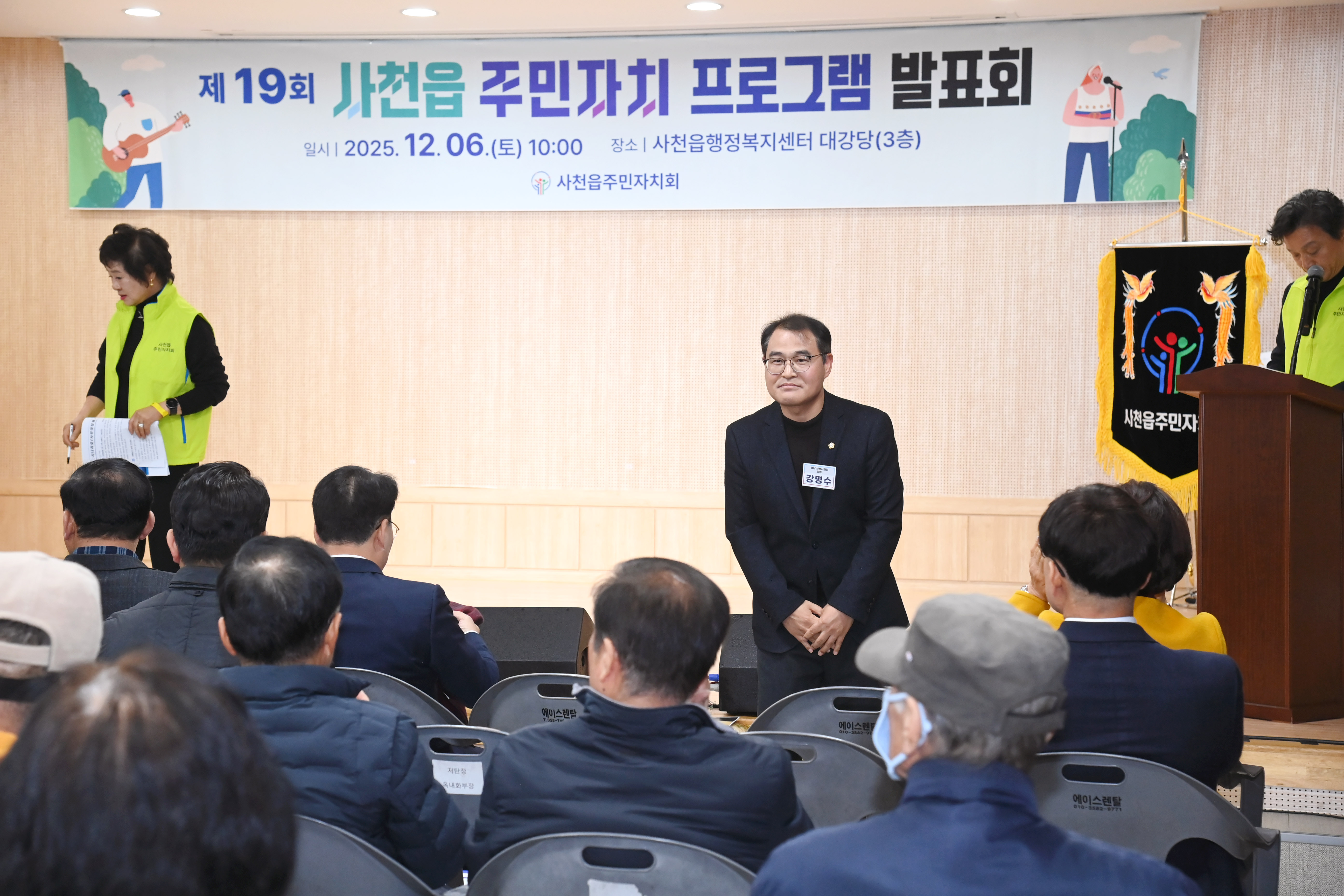 제19회 사천읍 주민자치프로그램 발표회 - 6