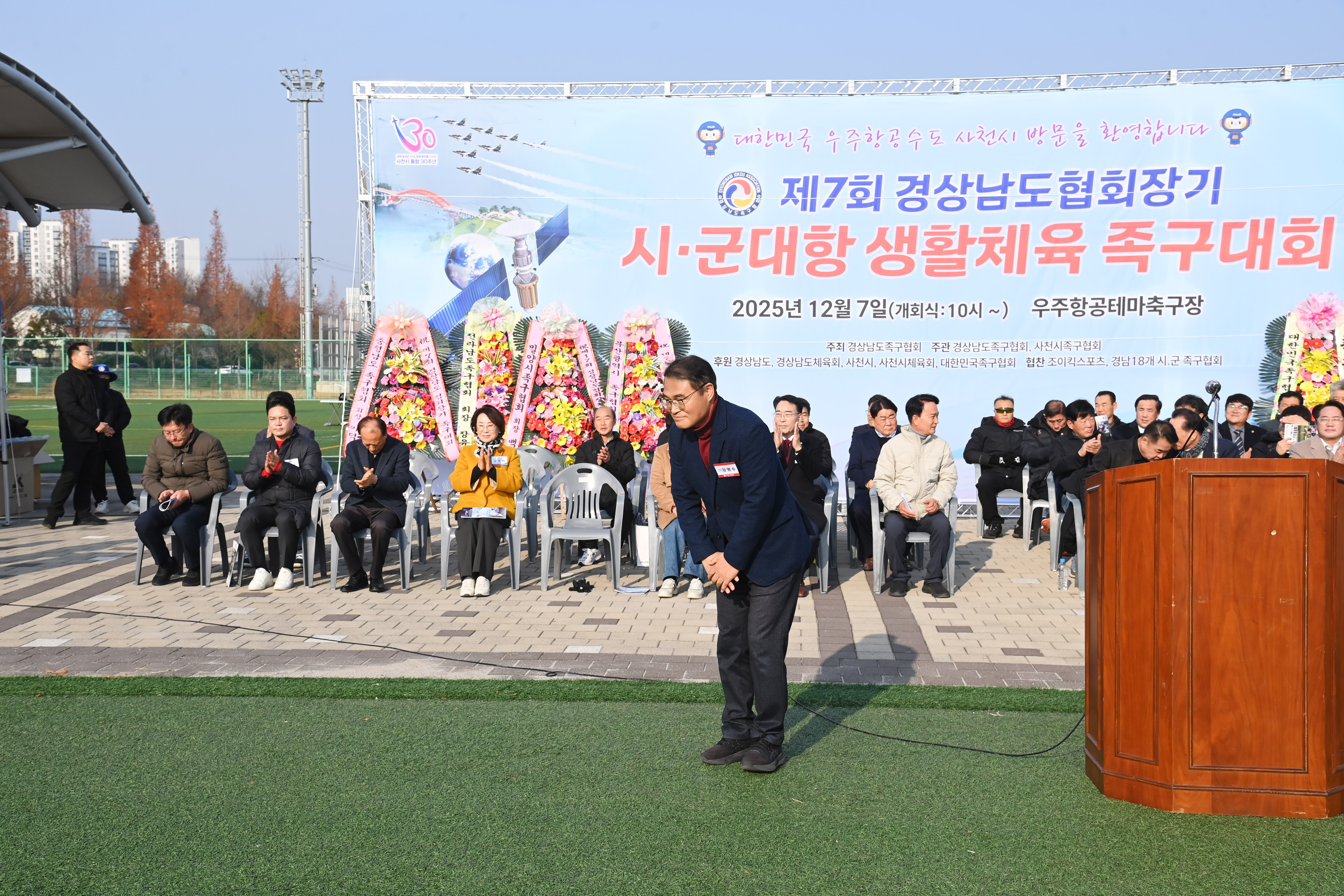 제7회 경상남도협회장기 시군대항 생활체육 족구대회 - 4