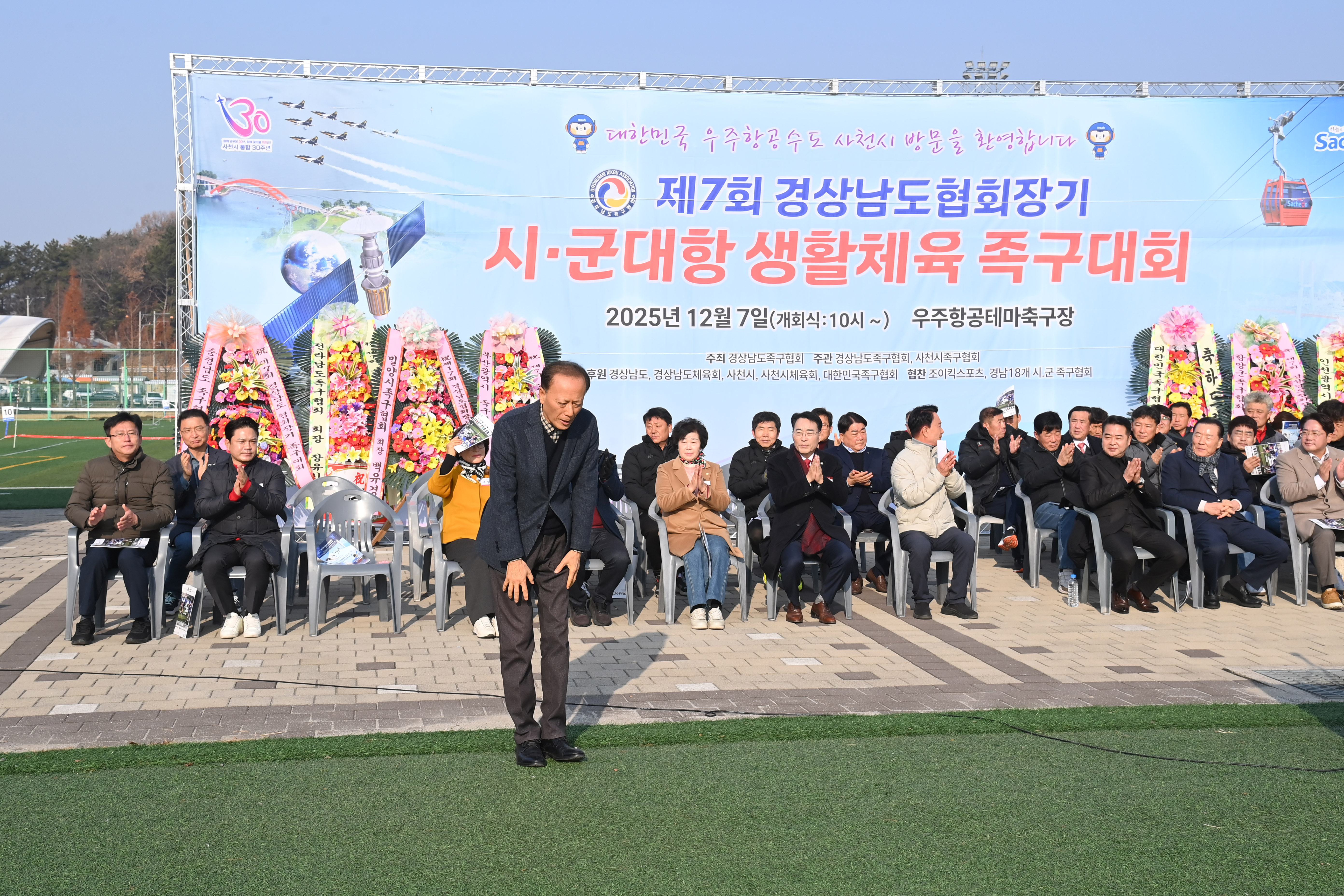 제7회 경상남도협회장기 시군대항 생활체육 족구대회 - 2