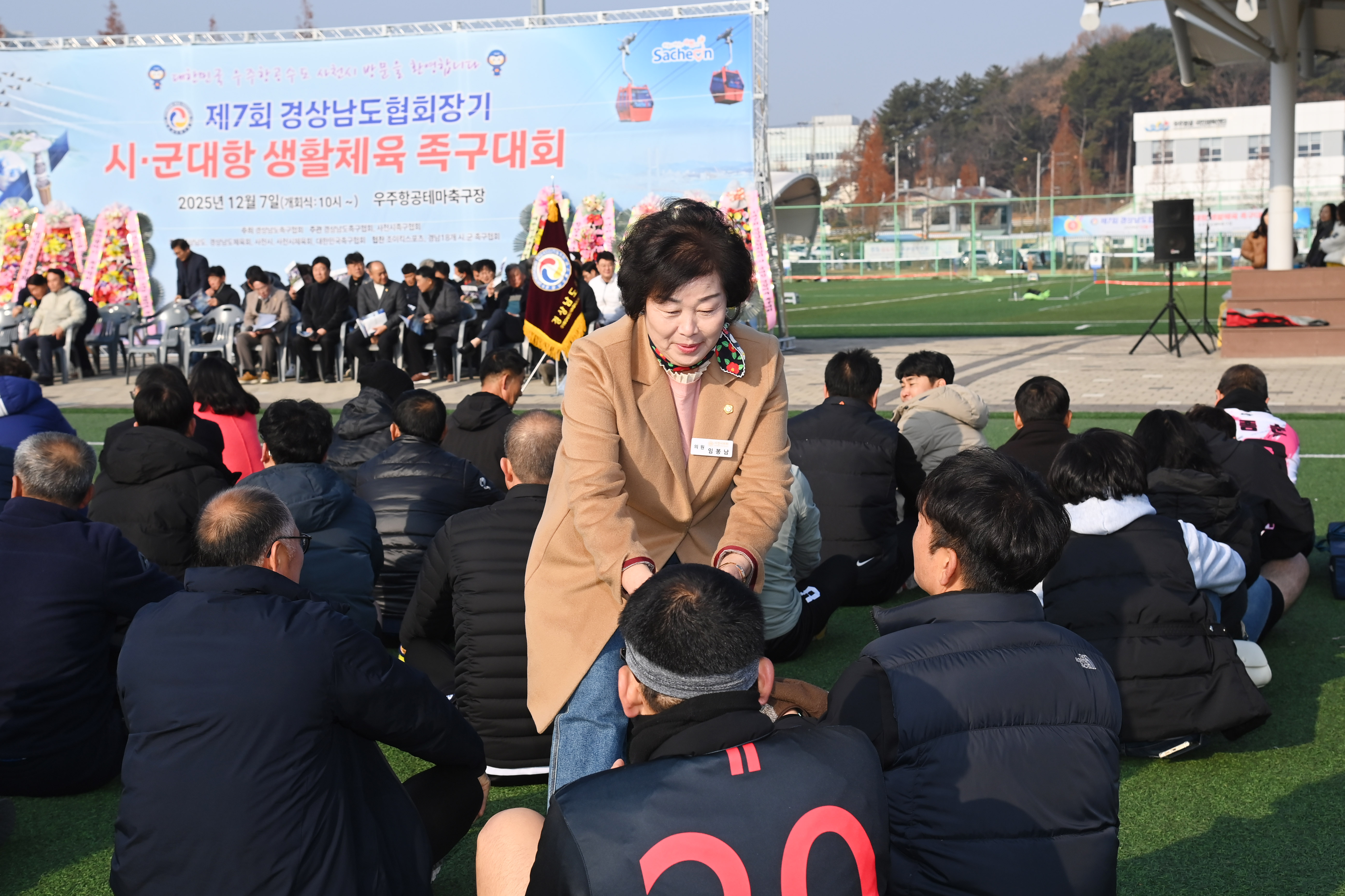 제7회 경상남도협회장기 시군대항 생활체육 족구대회 - 8