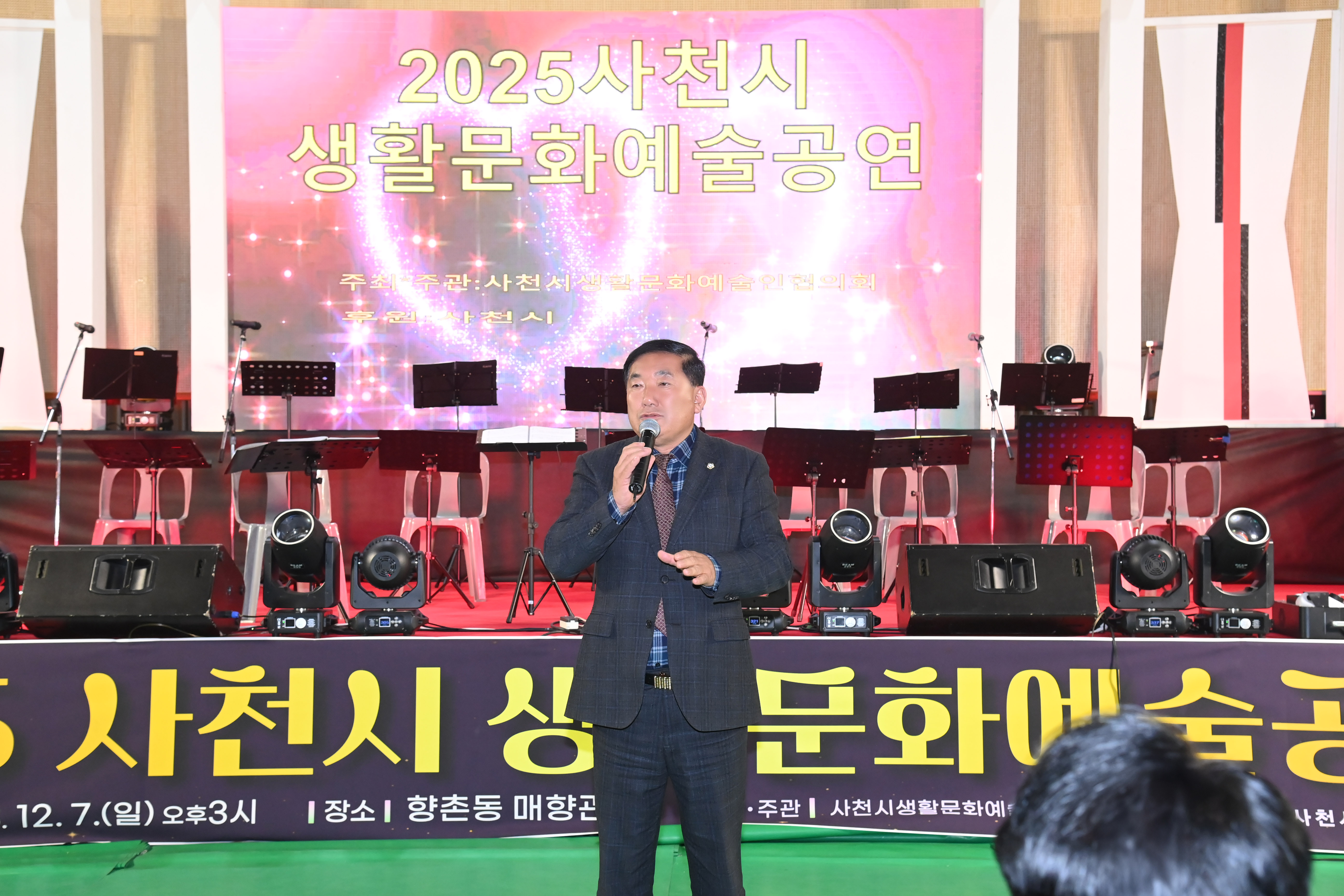 사천시 생활문화예술동호회연합회 발표회 - 1