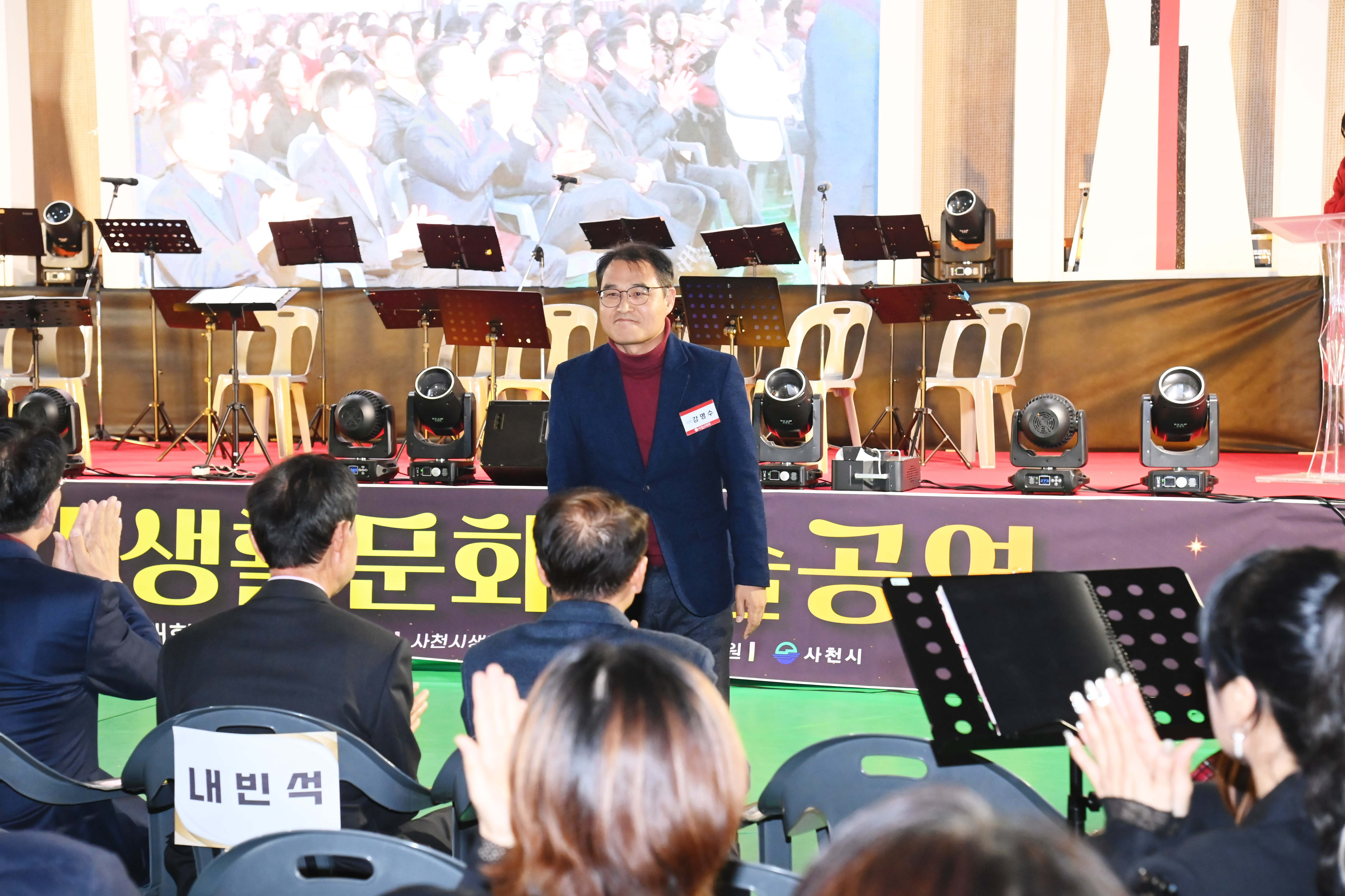 사천시 생활문화예술동호회연합회 발표회 - 2