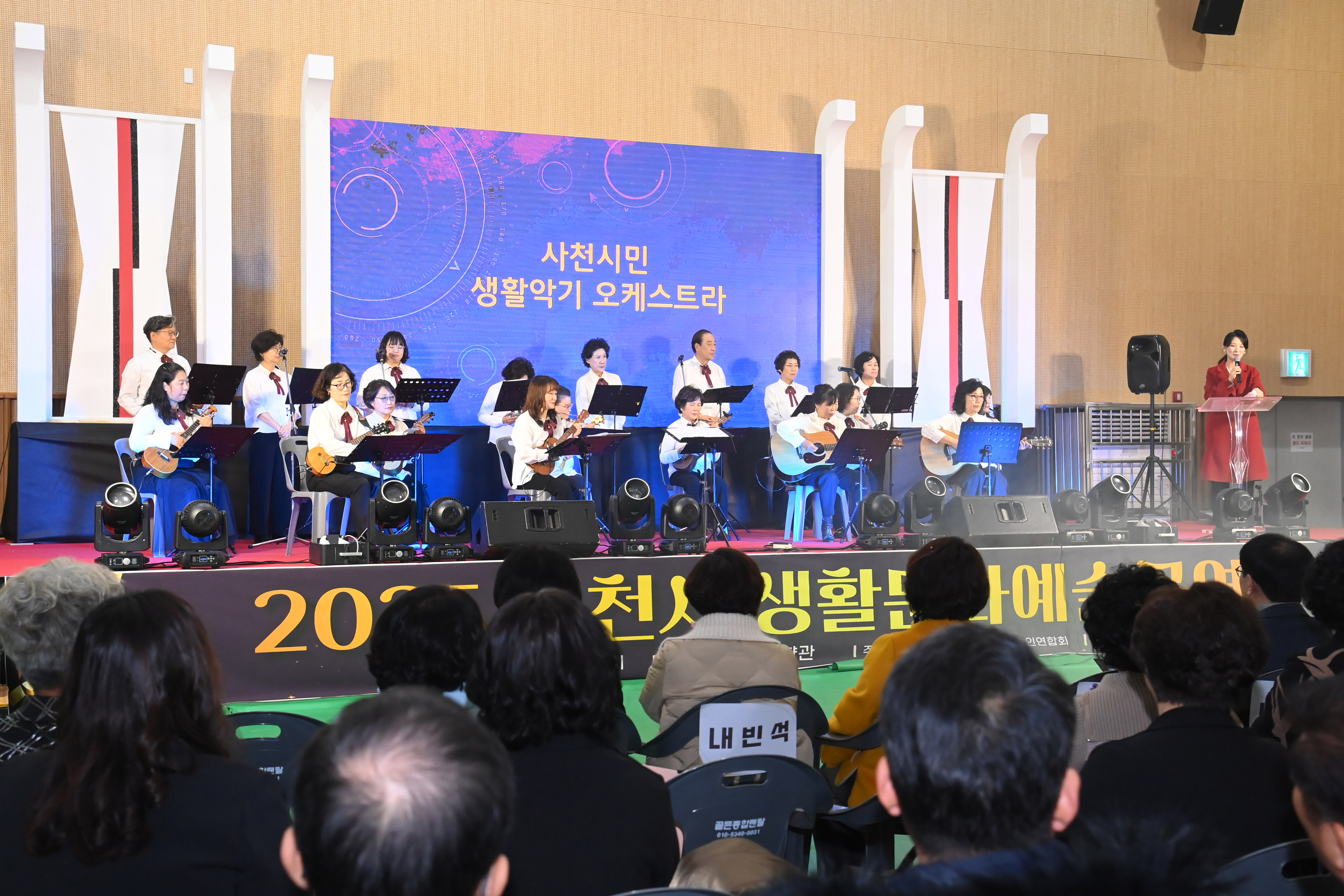 사천시 생활문화예술동호회 발표회 - 3