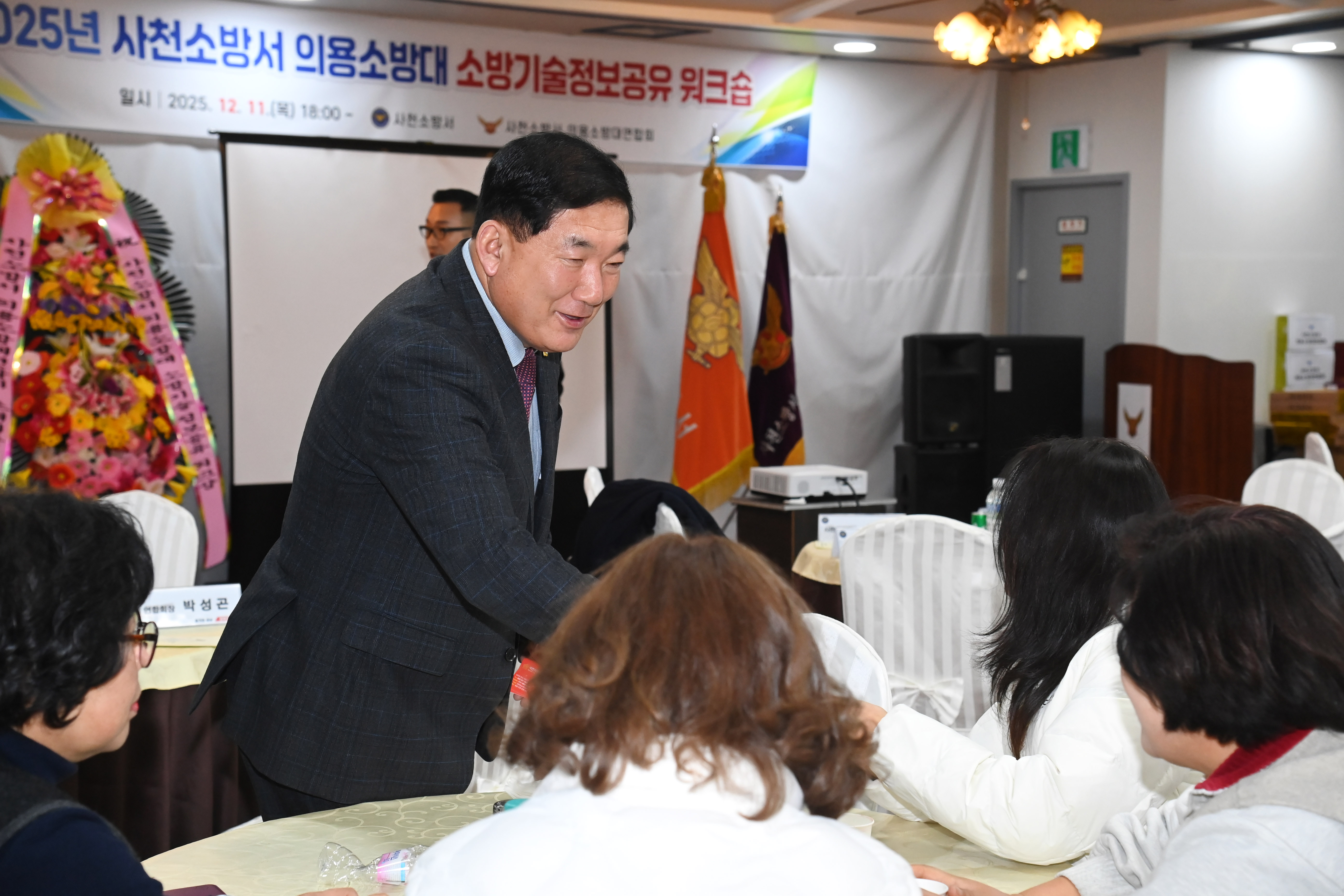 2025 의용소방대 소방기술정보공유 워크숍 - 2