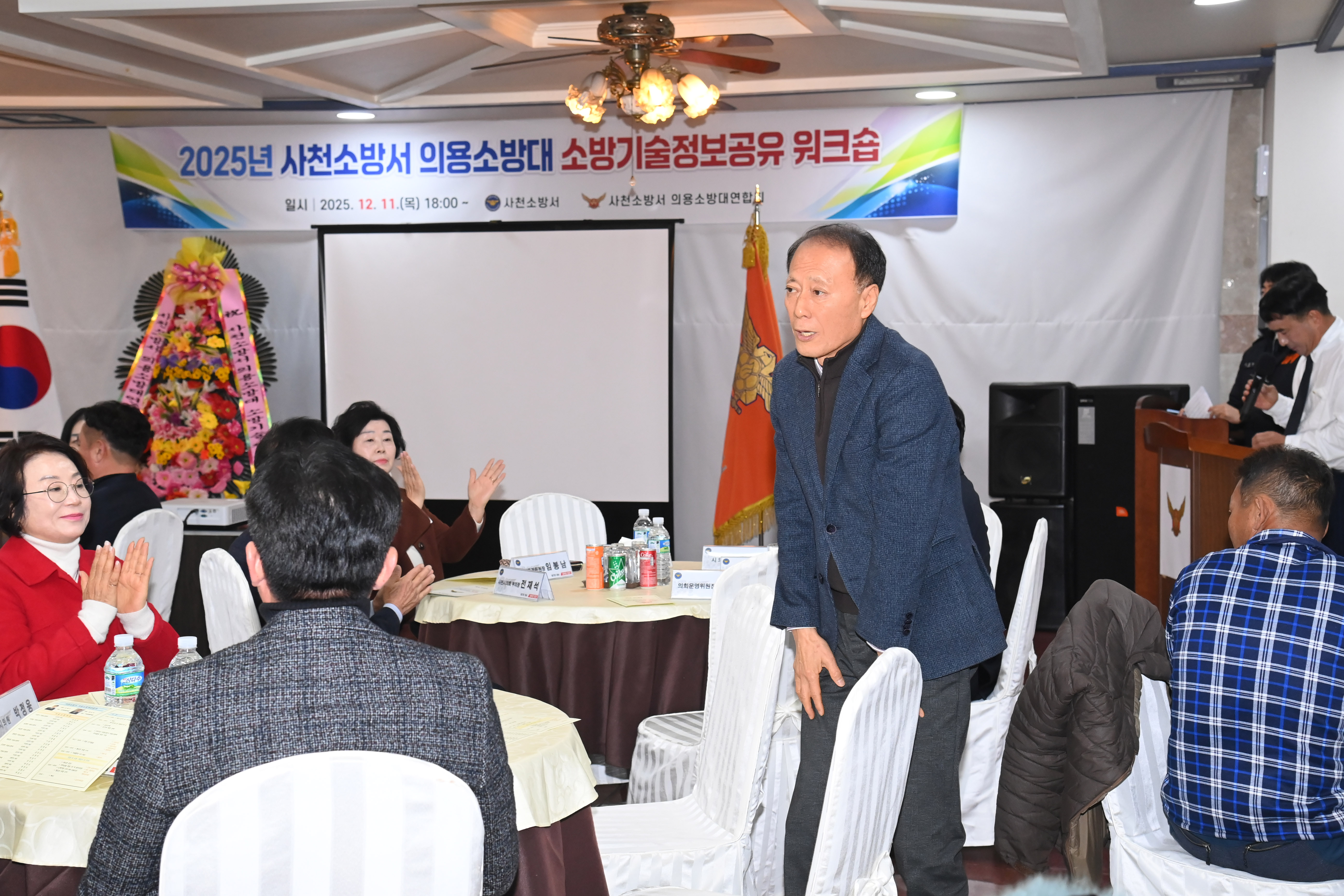 2025 의용소방대 소방기술정보공유 워크숍 - 5