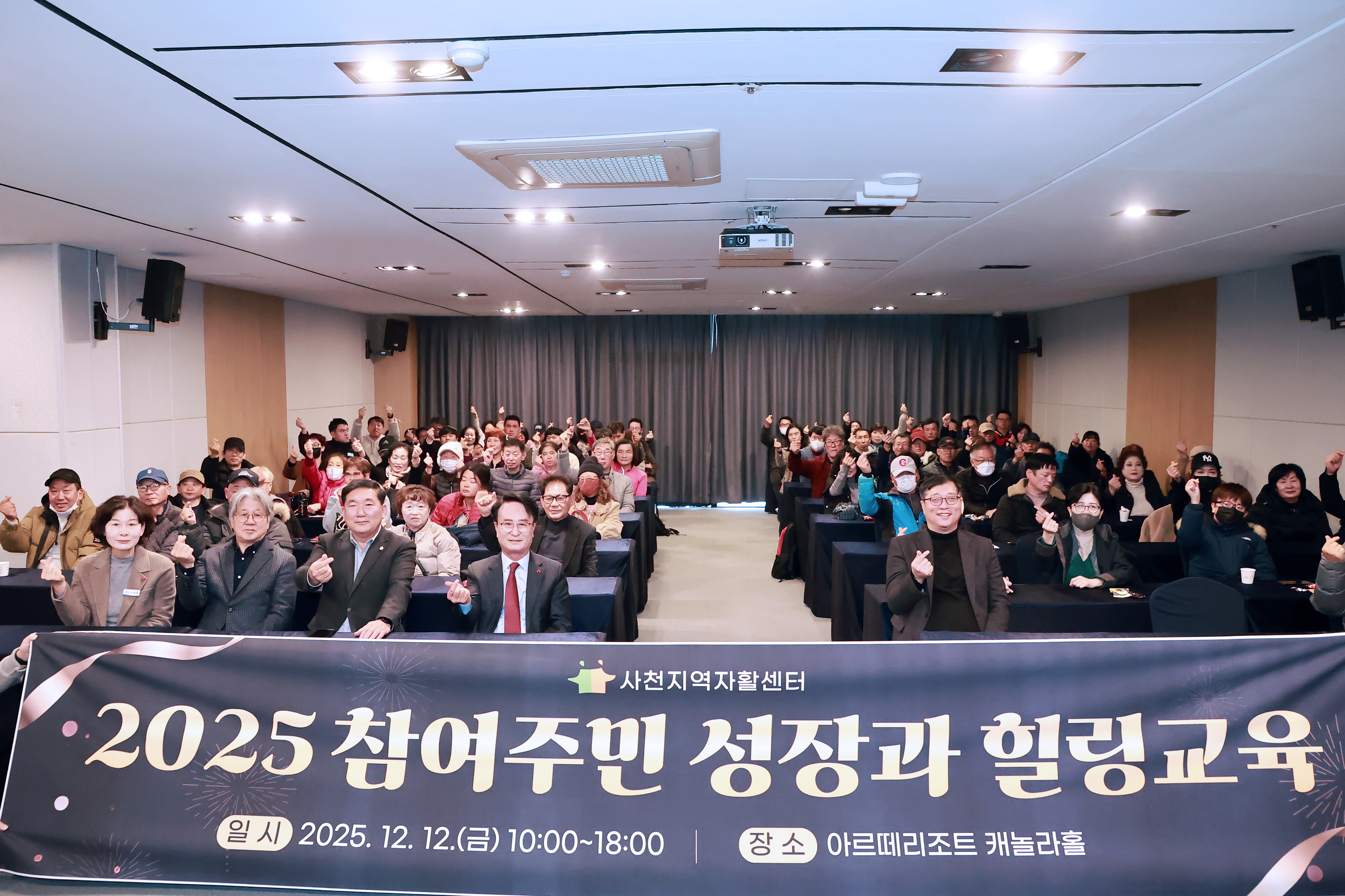 2025년 사천지역자활센터 참여주민 역량강화 교육 - 4