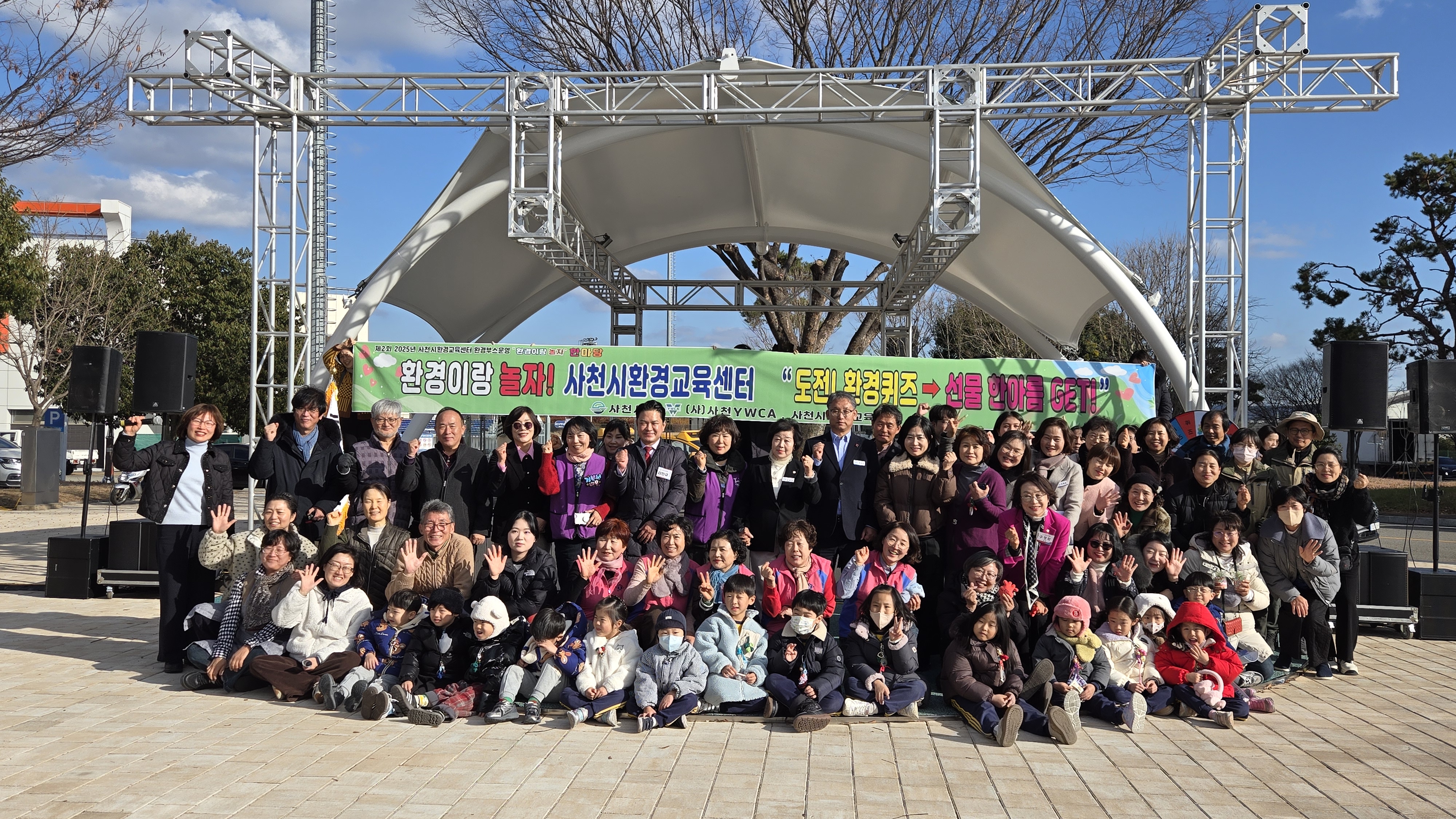 환경교육주간 행사「환경이랑 놀자」개막식 - 1