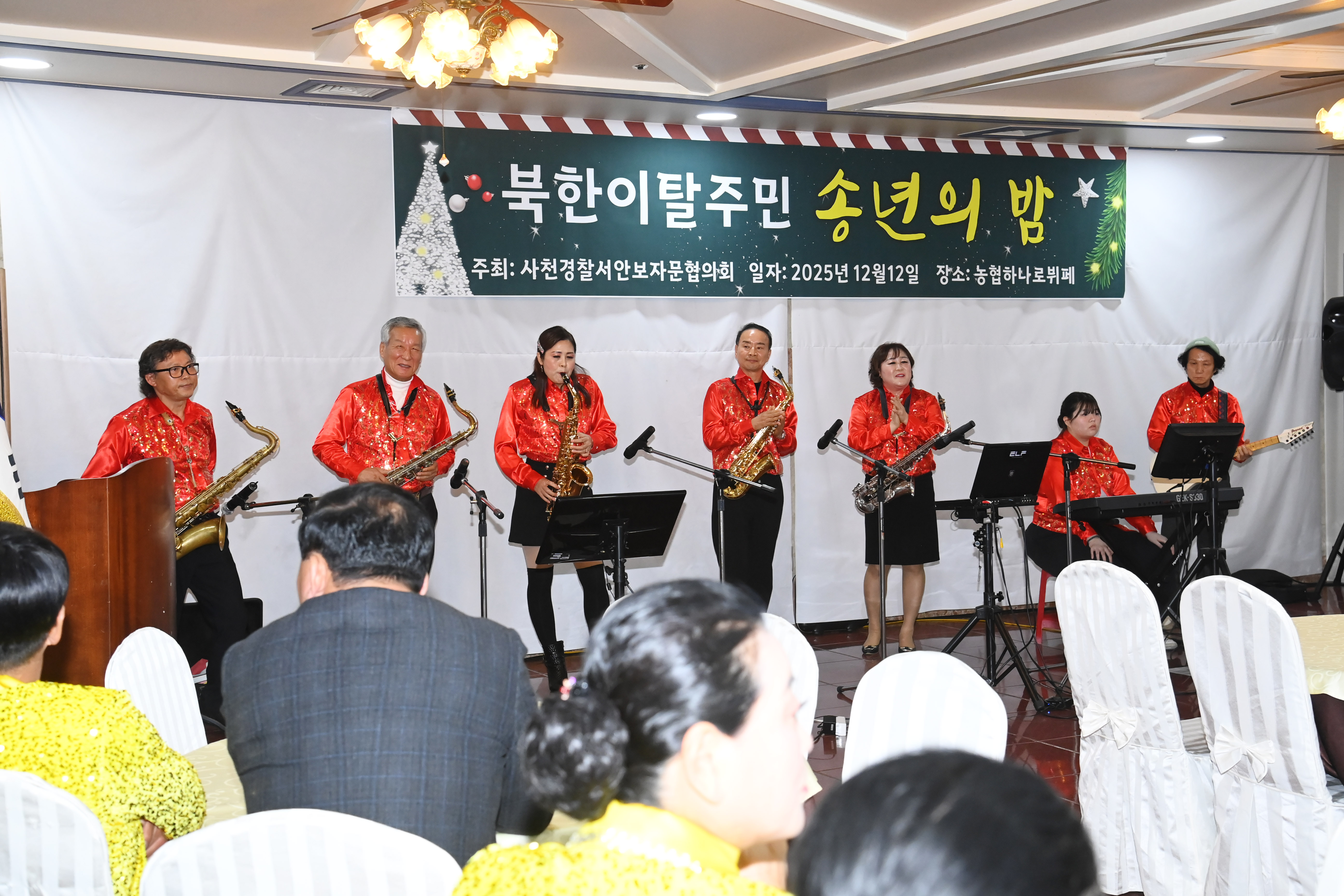 북한이탈주민 송년의 밤 - 1