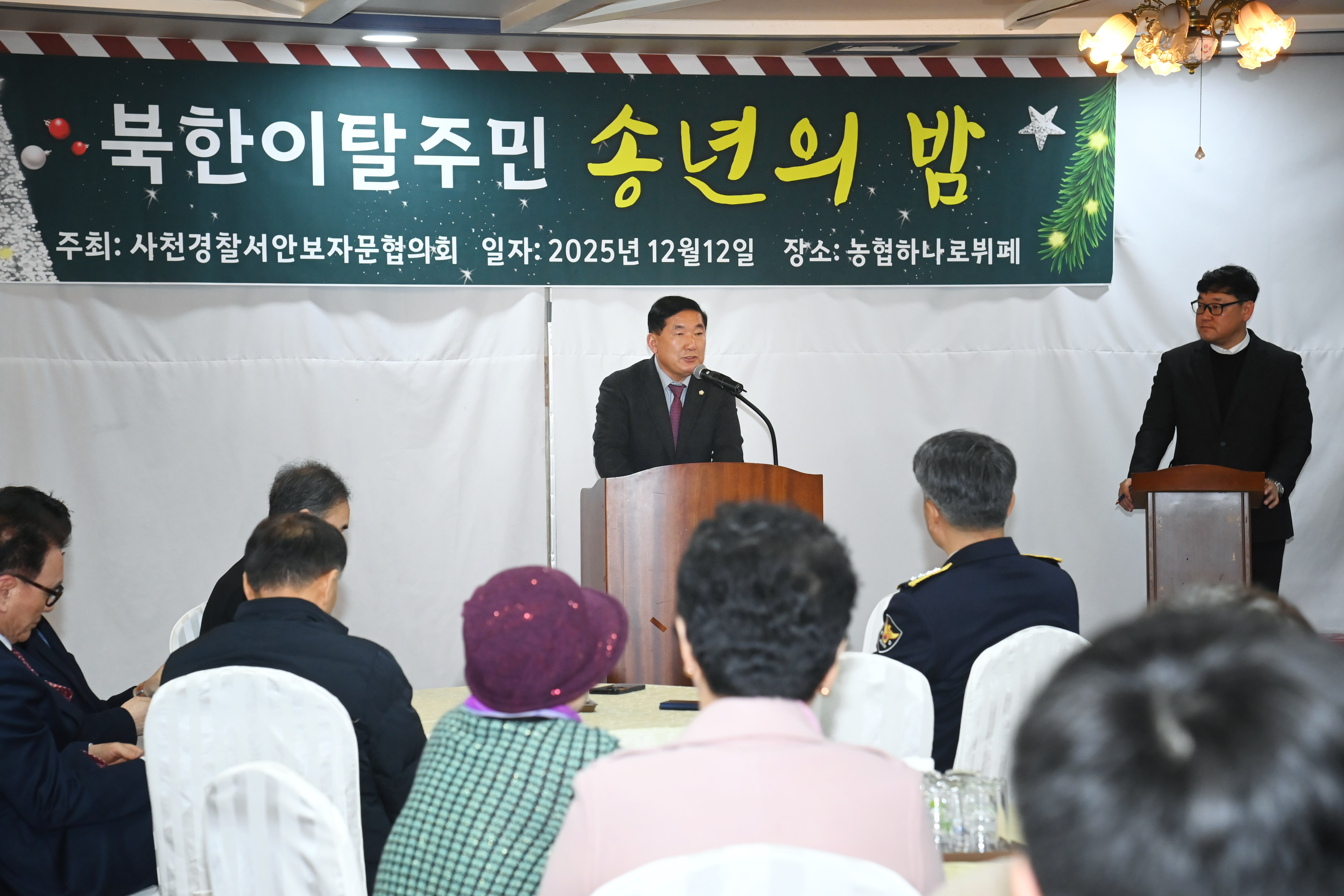 북한이탈주민 송년의 밤 - 6